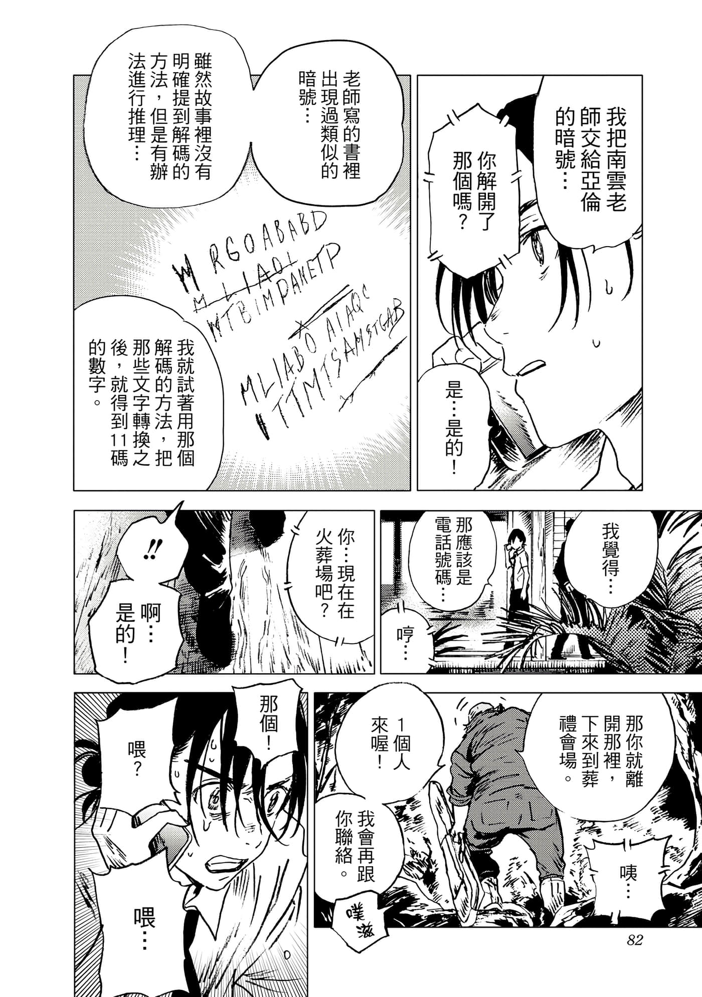 Page 82