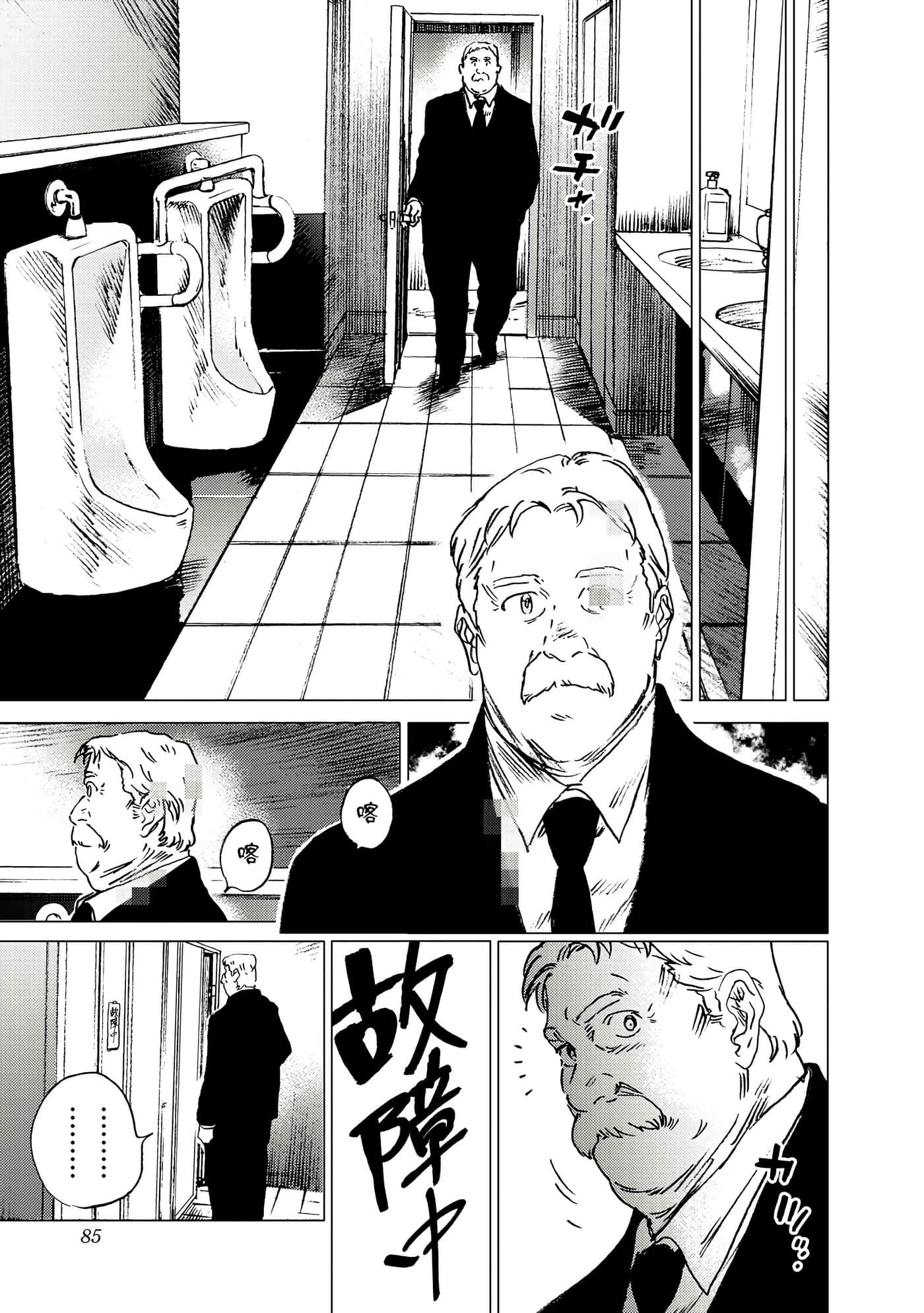 Page 85