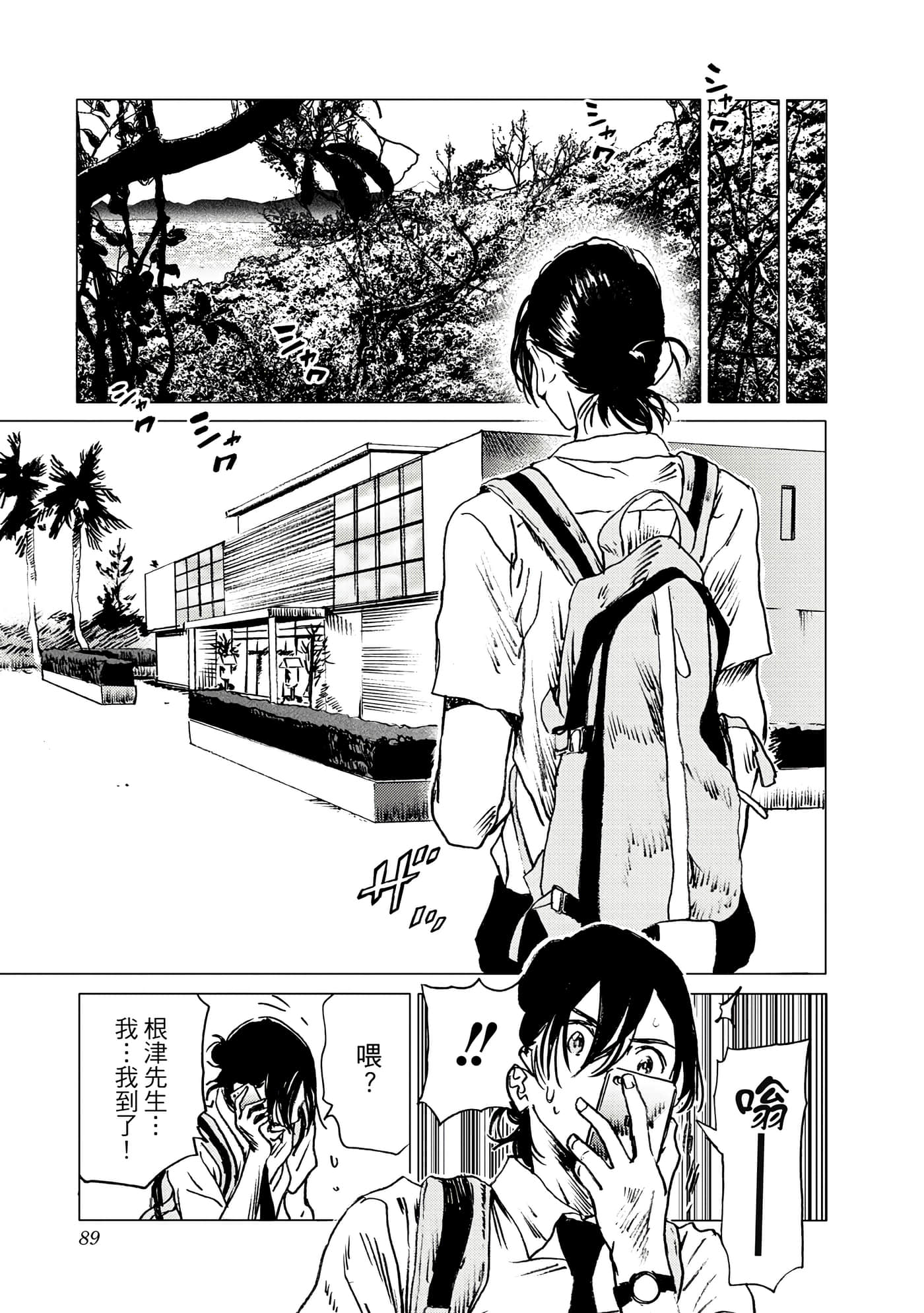 Page 89