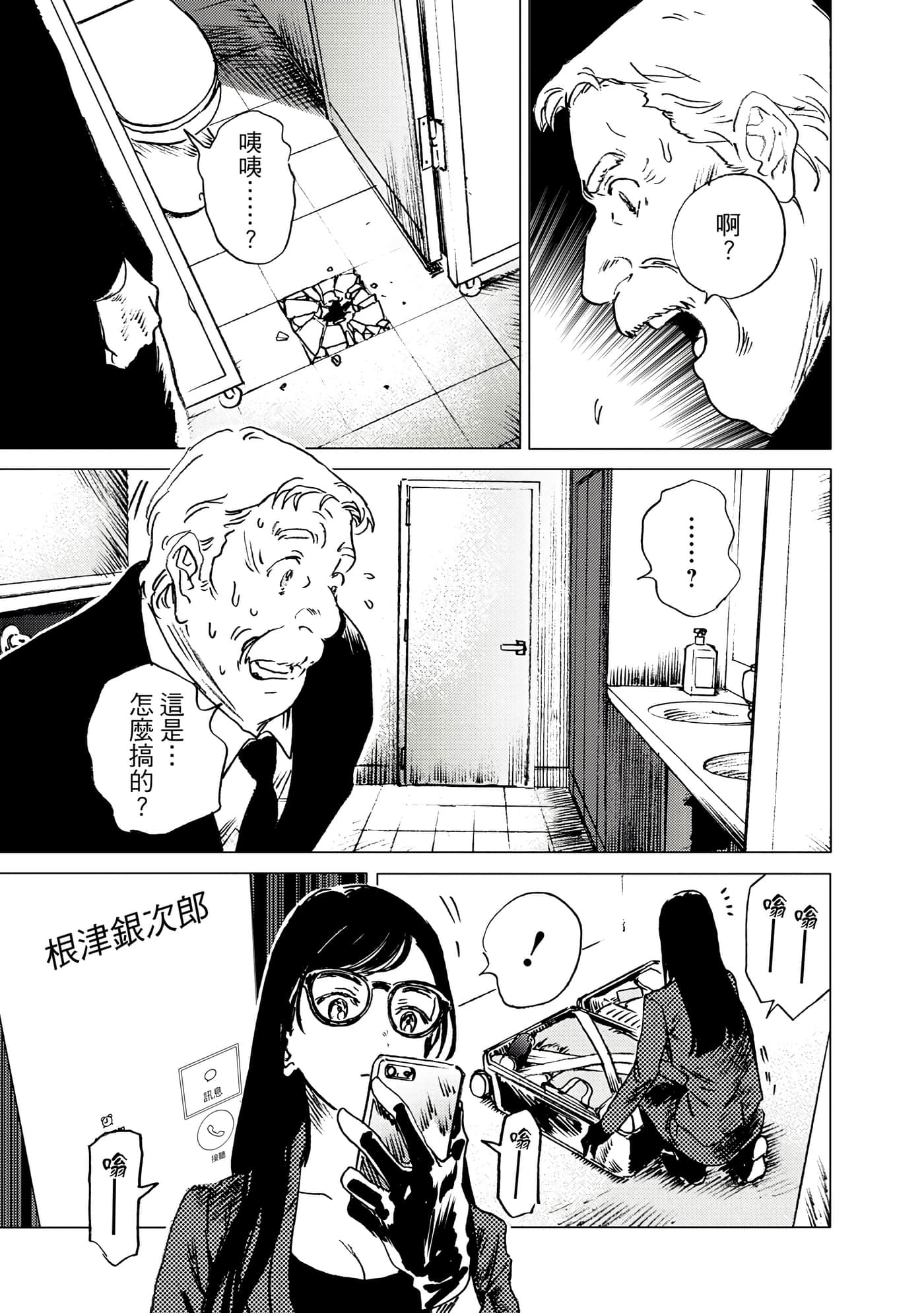 Page 99