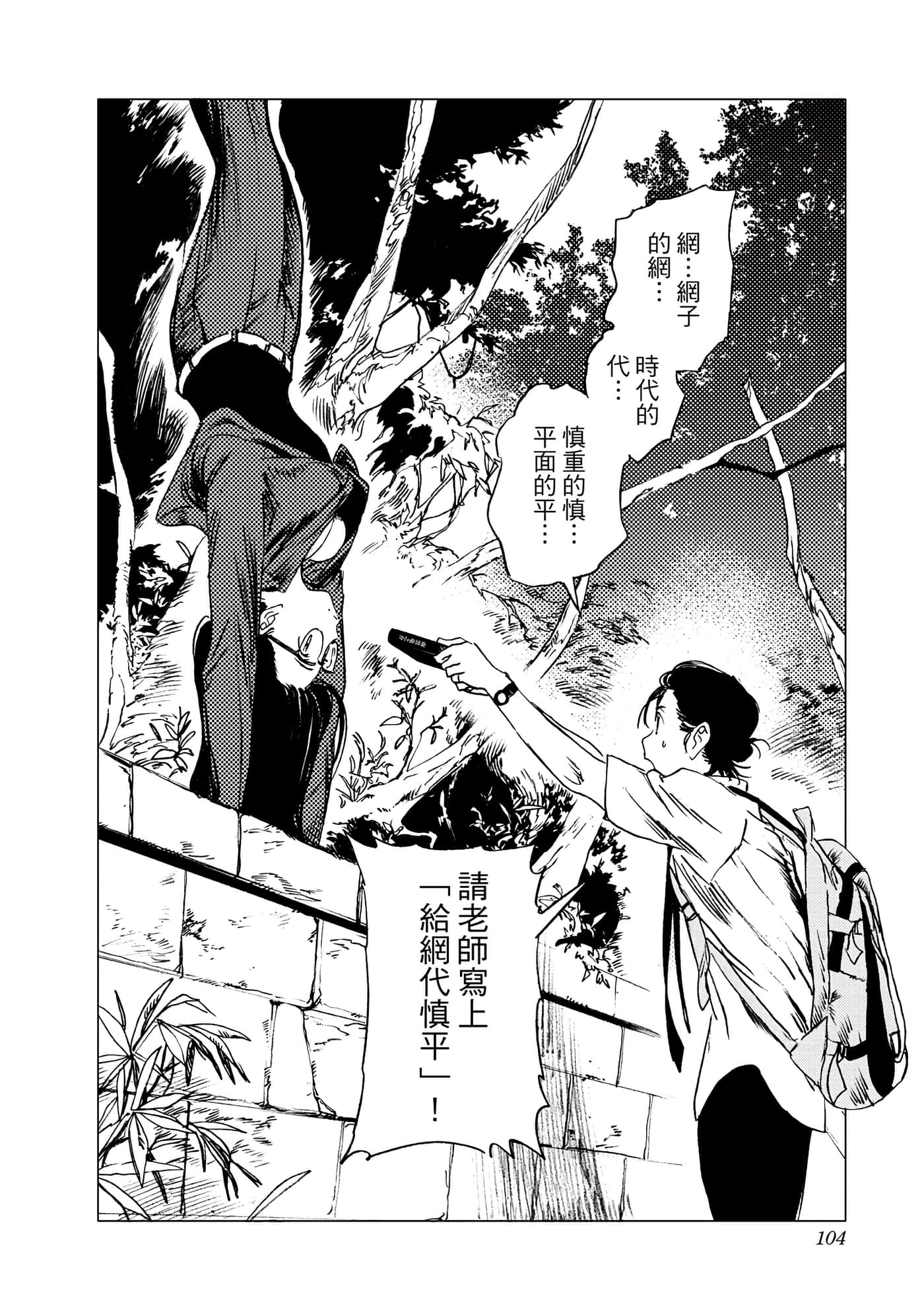 Page 104