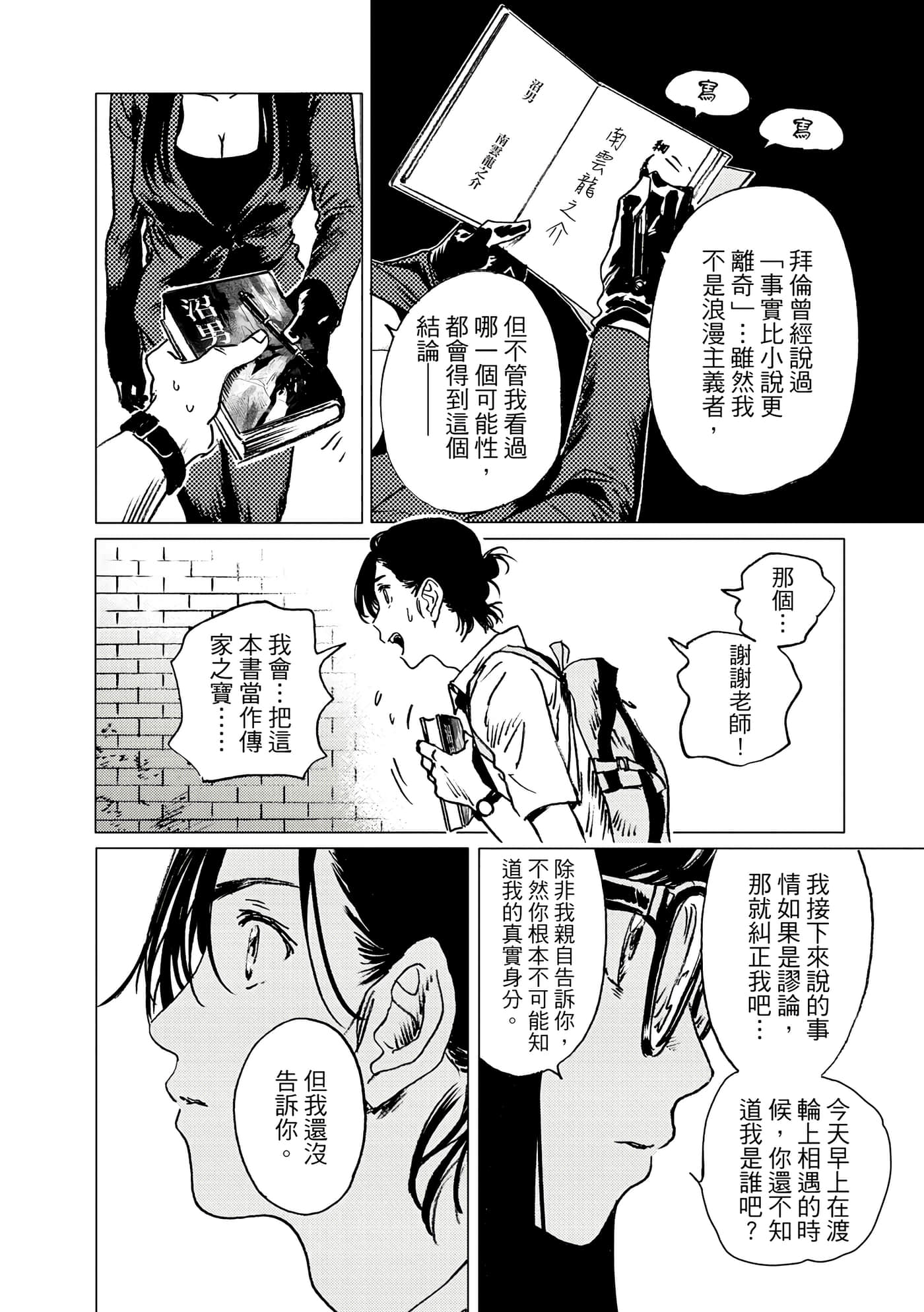 Page 106