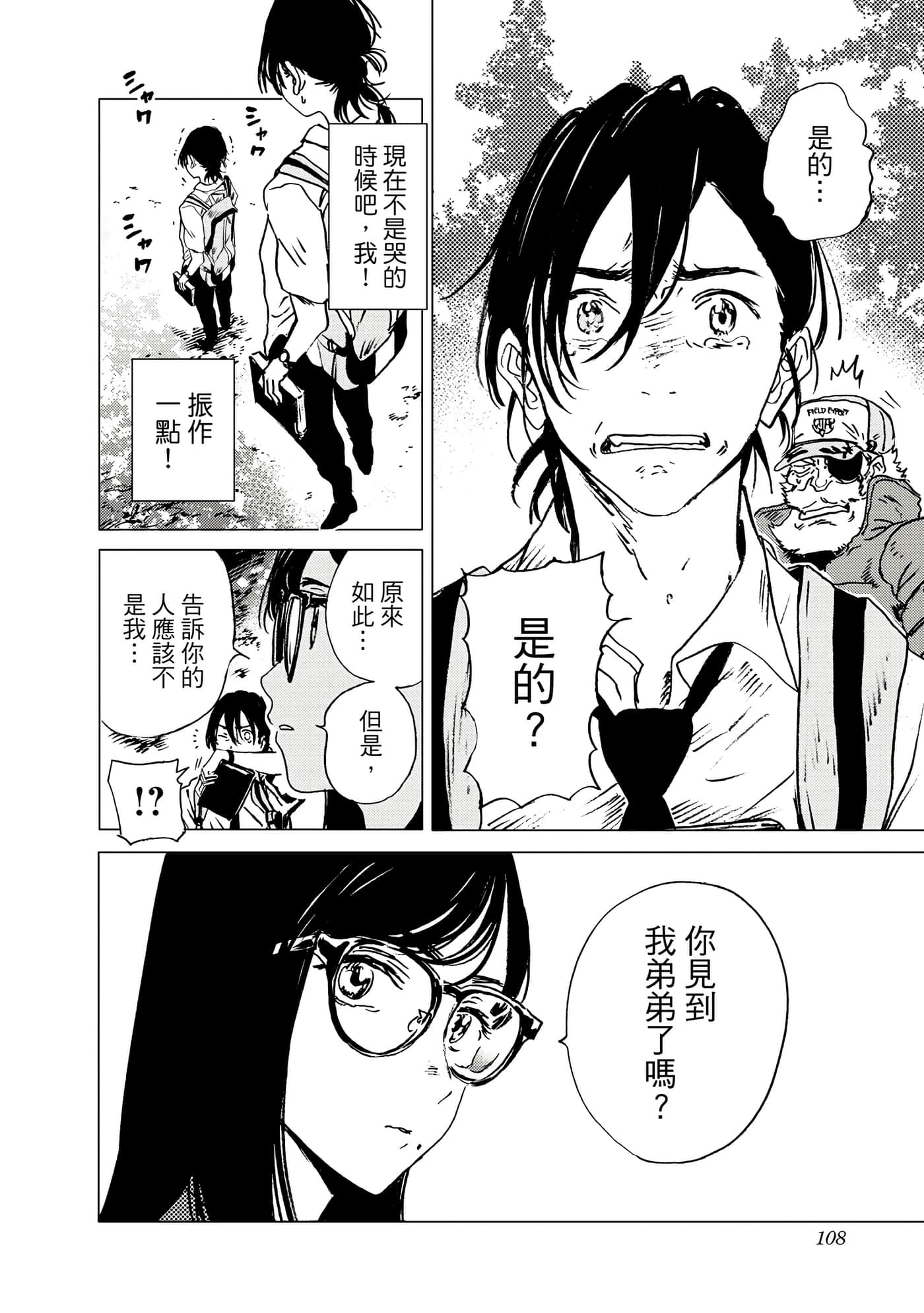 Page 108