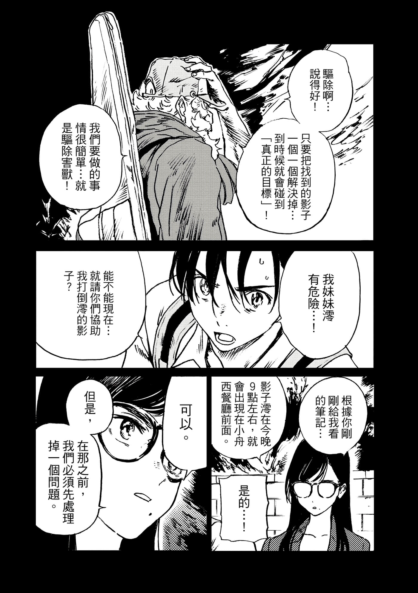 Page 121
