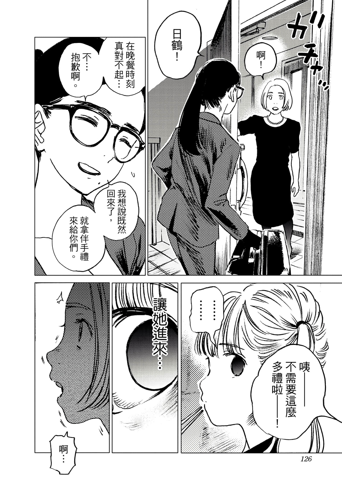 Page 126