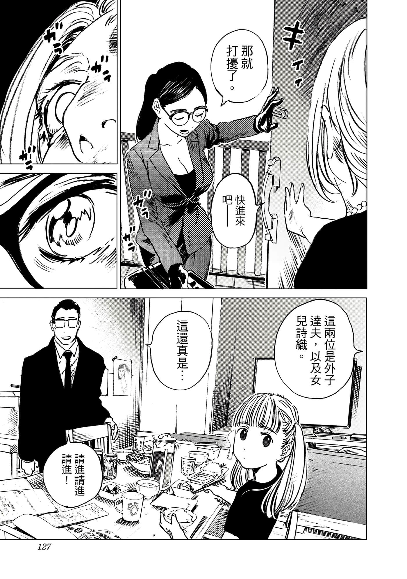 Page 127