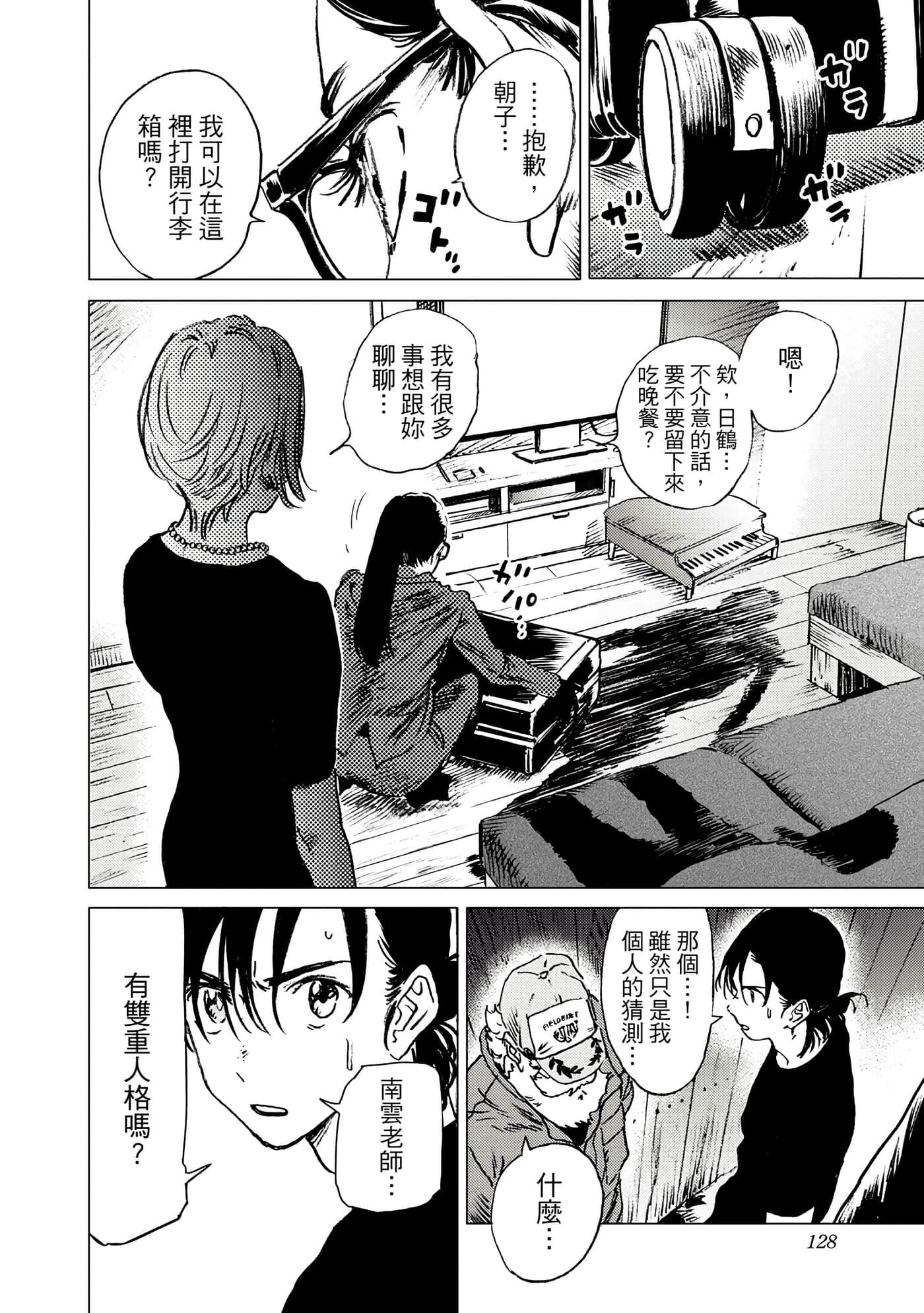 Page 128