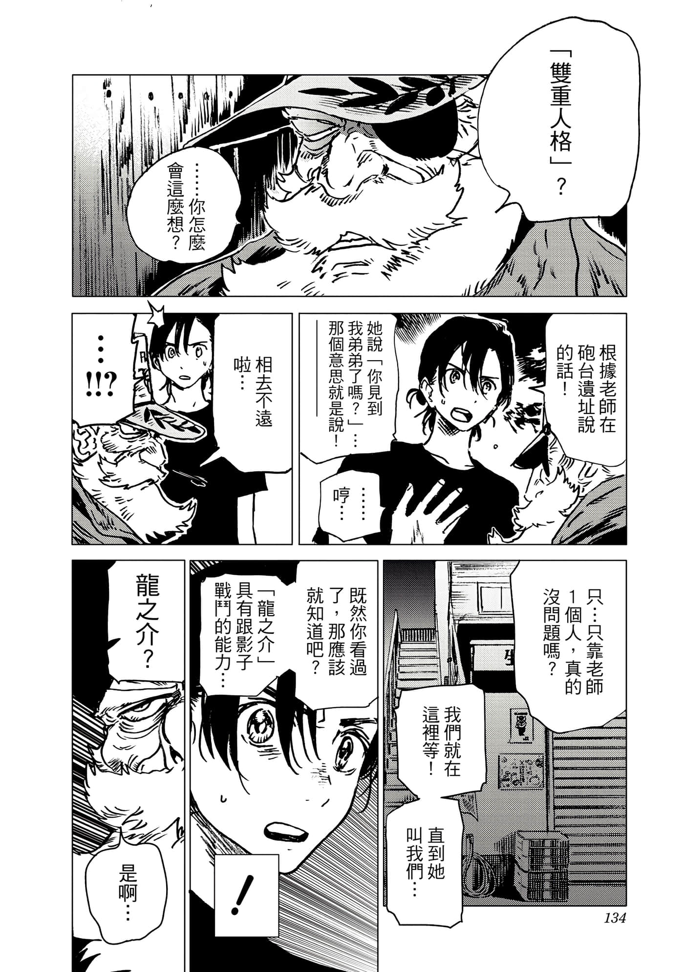 Page 134