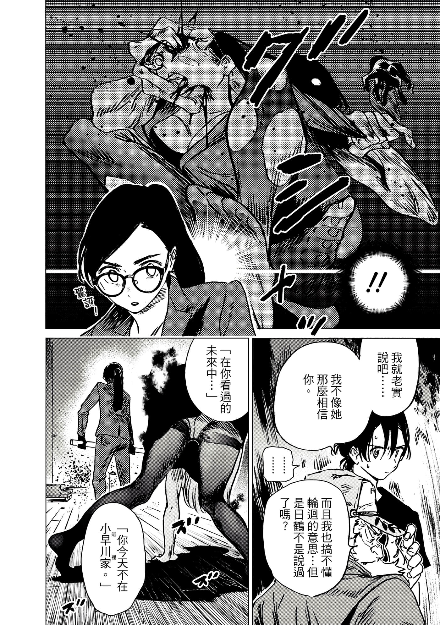 Page 136