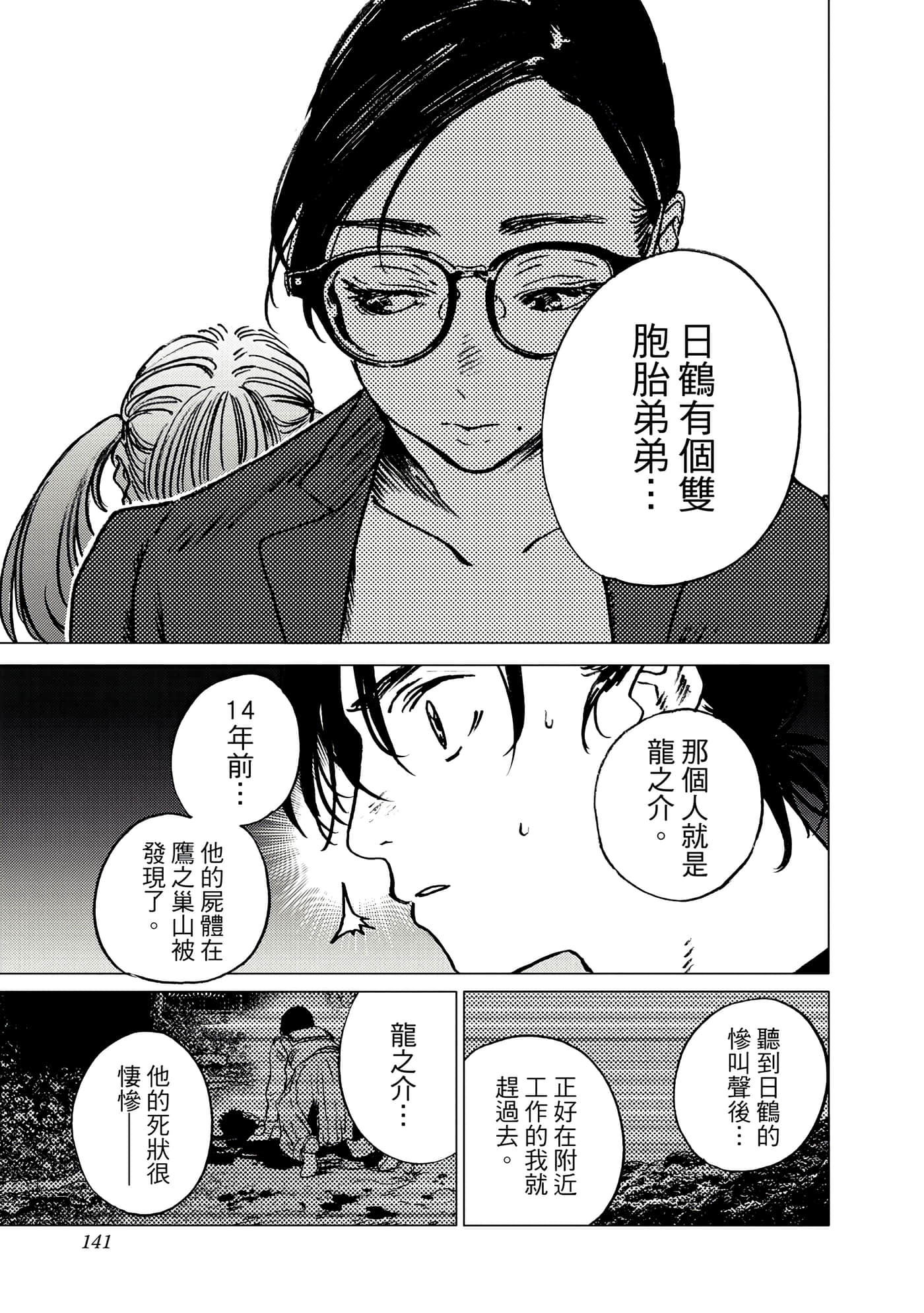 Page 141