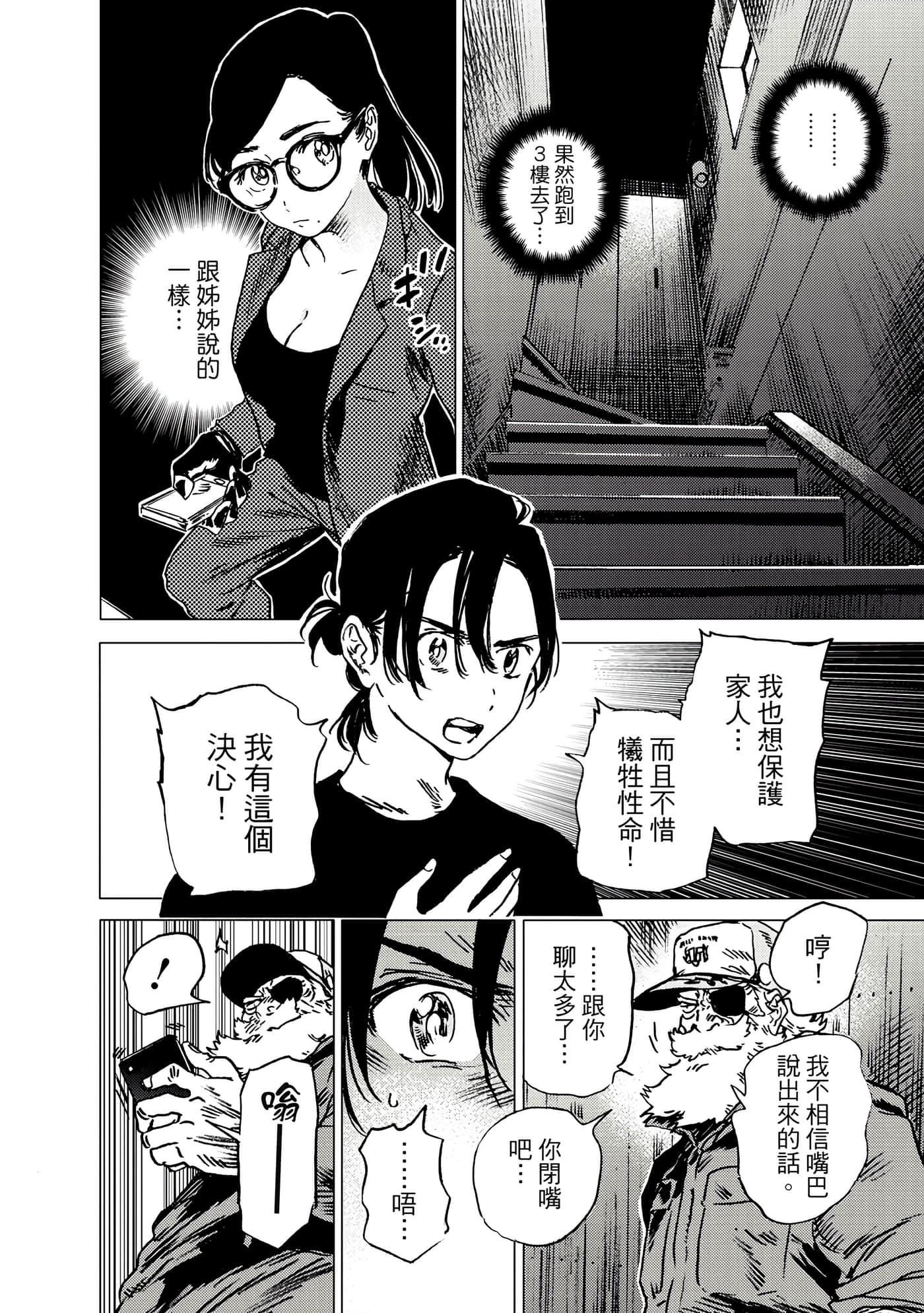 Page 154
