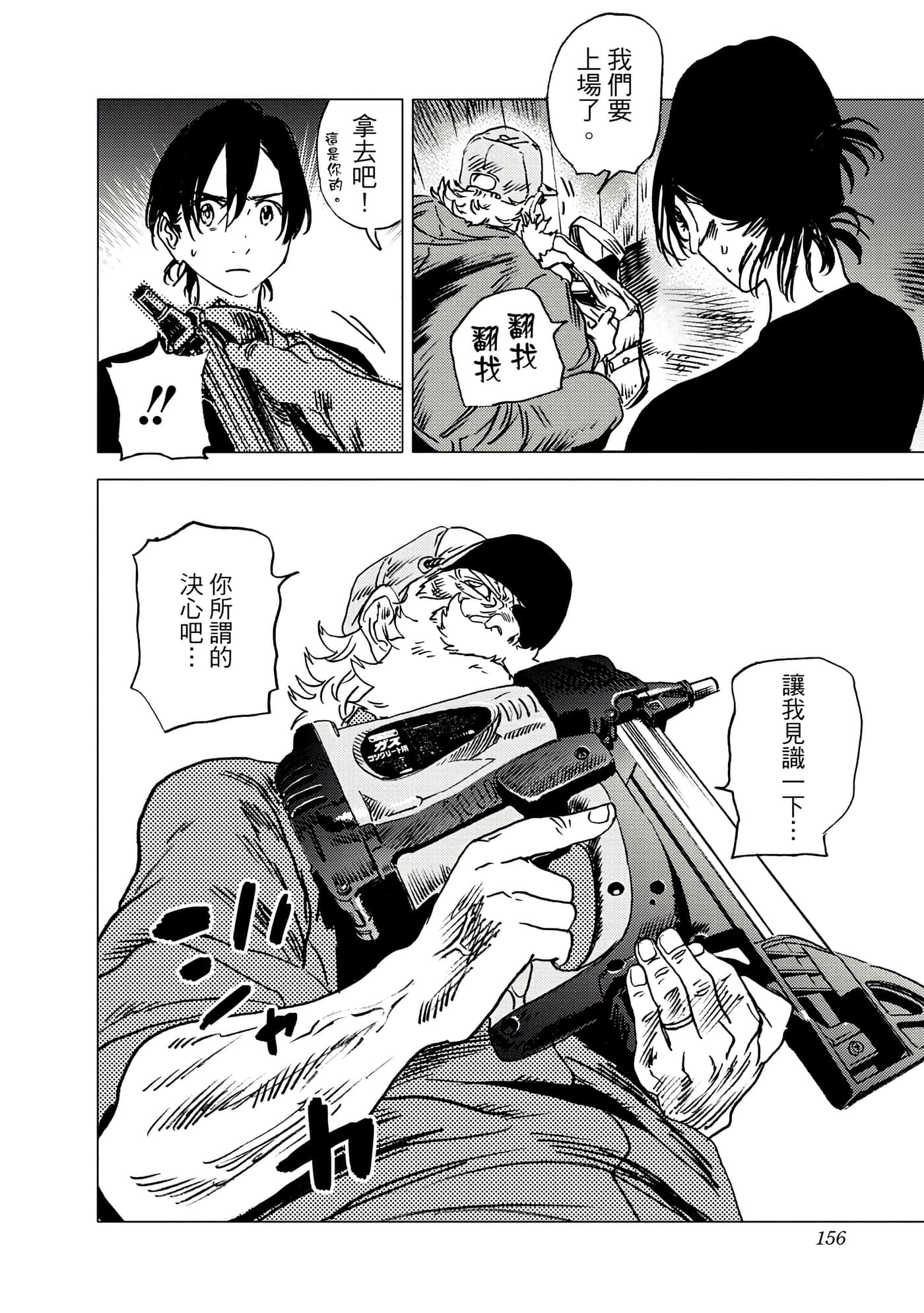 Page 156