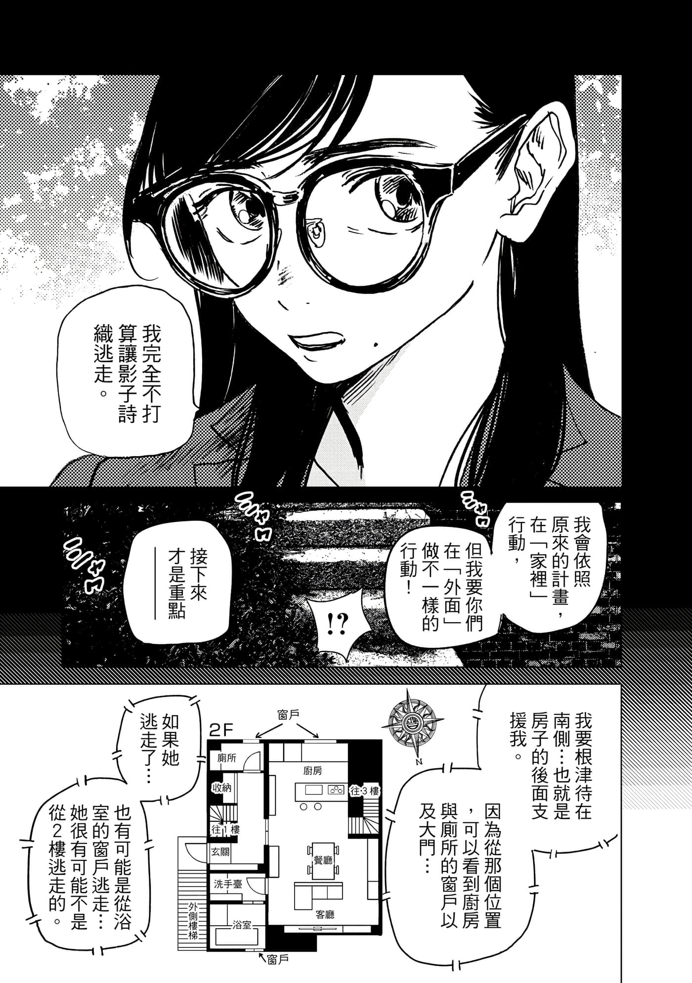 Page 163