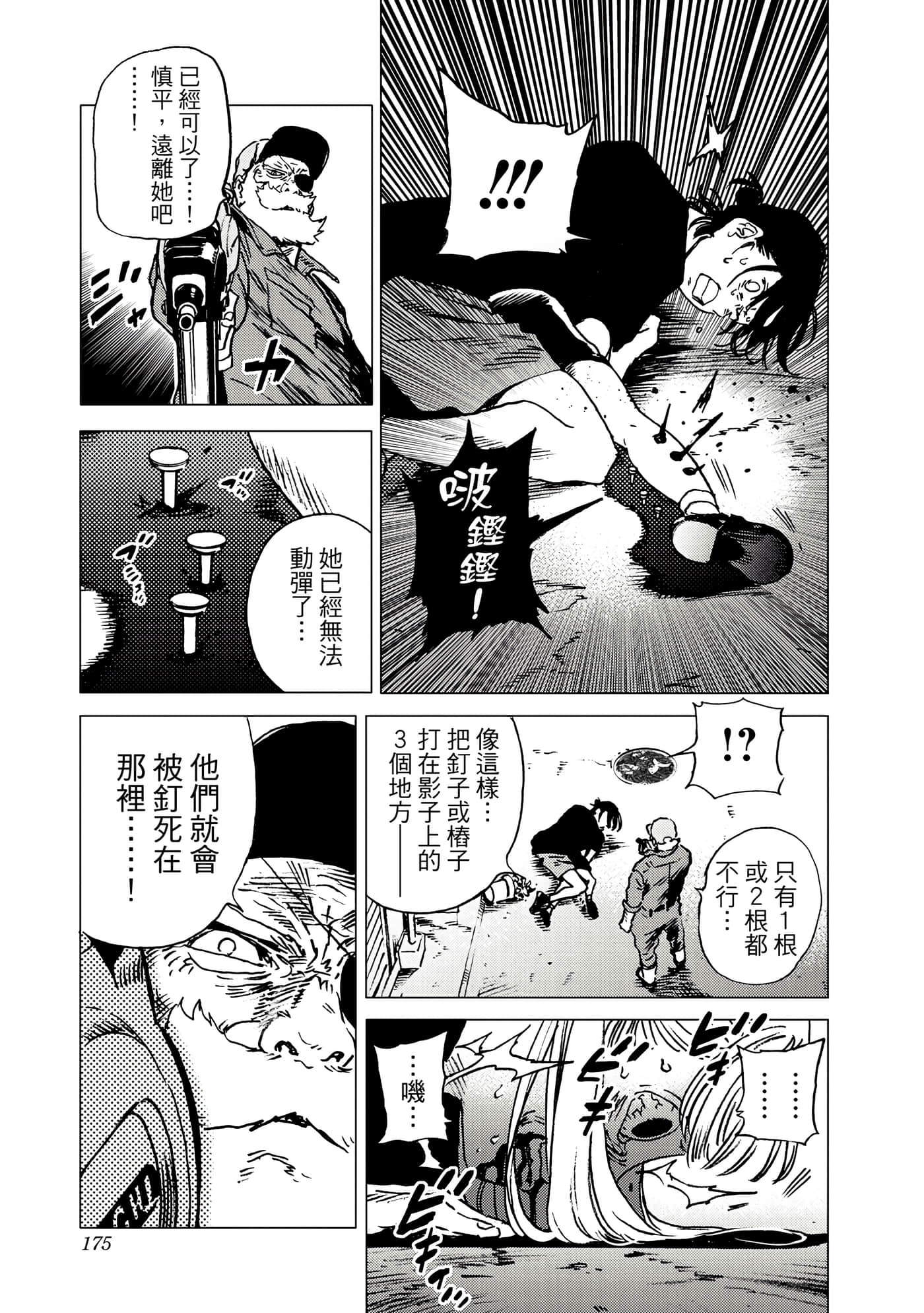 Page 175