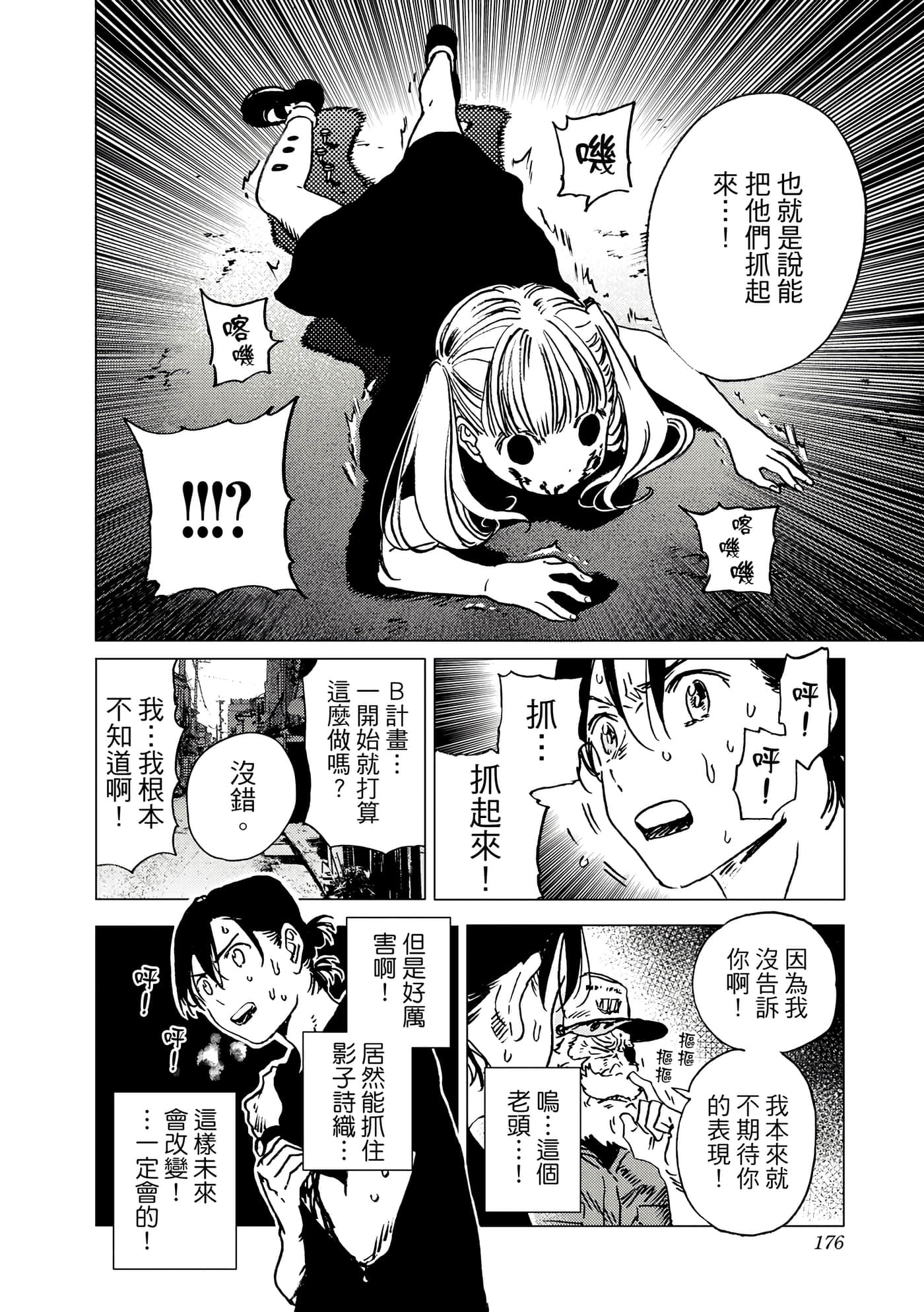 Page 176