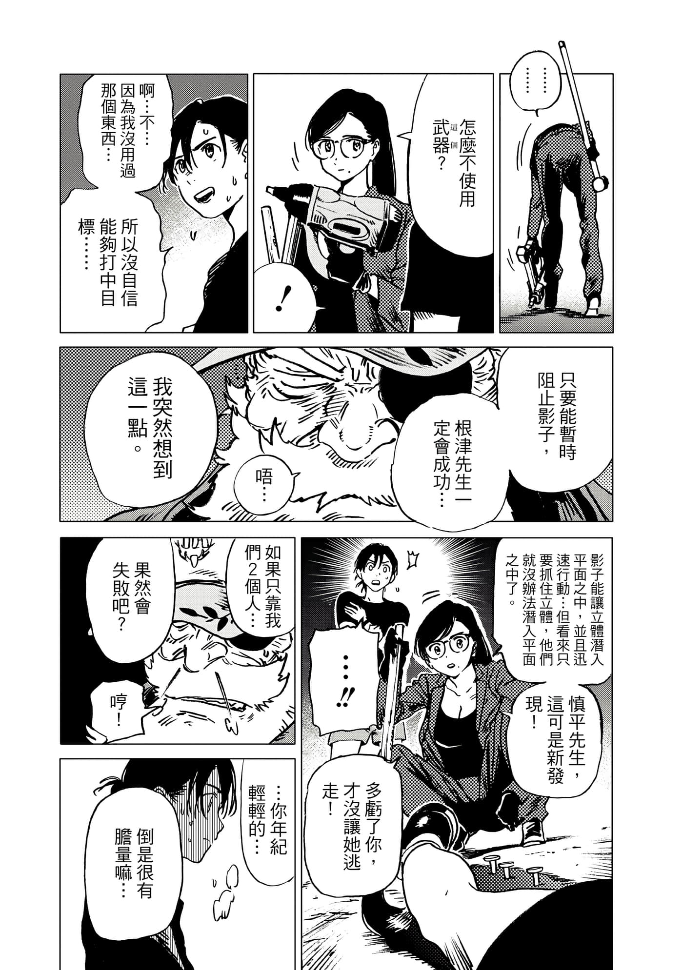 Page 177