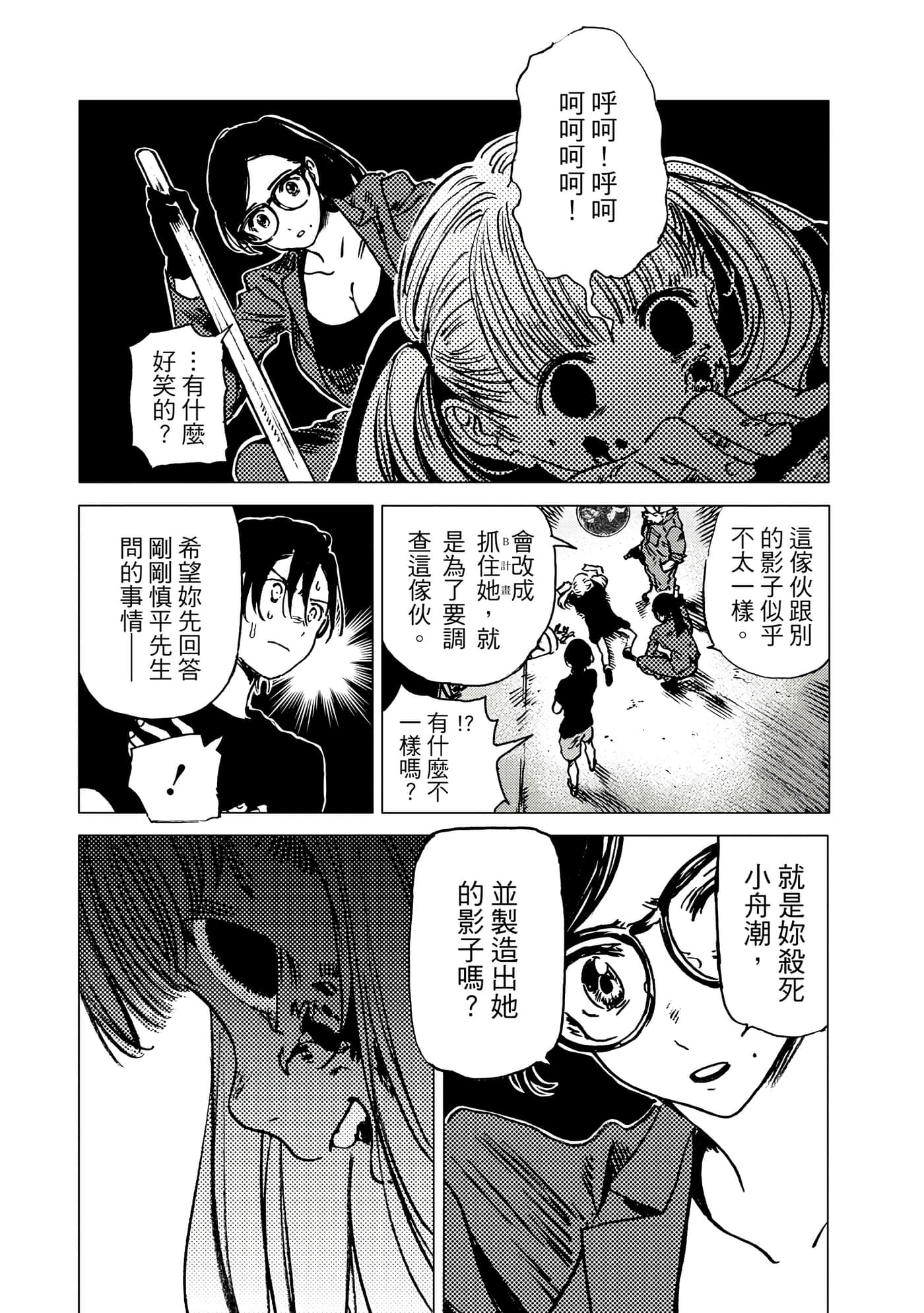Page 179