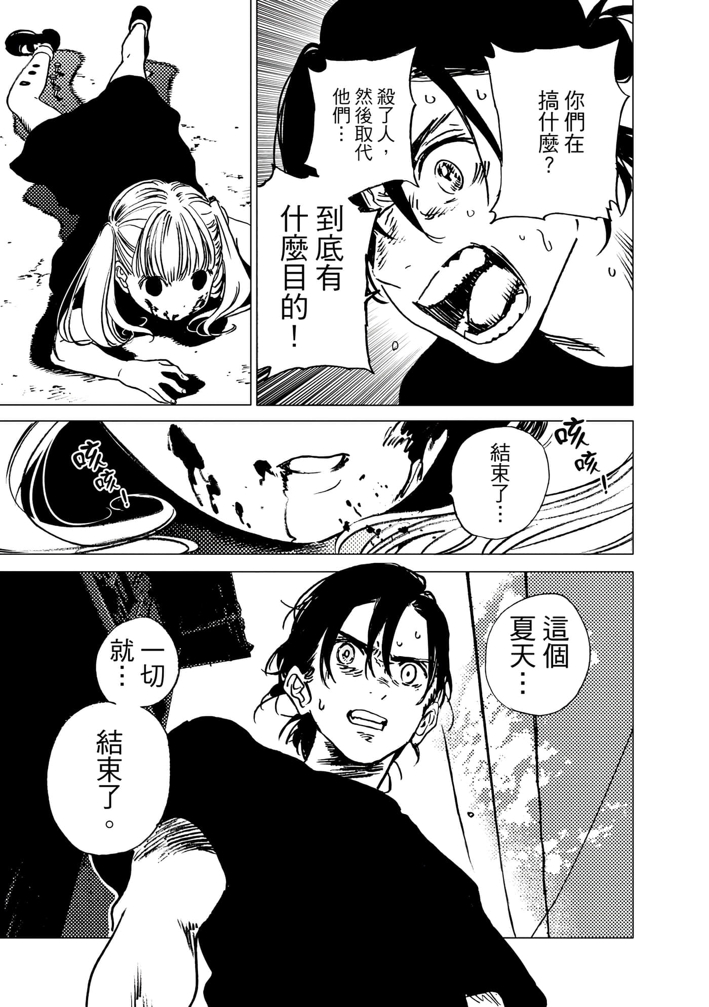 Page 183