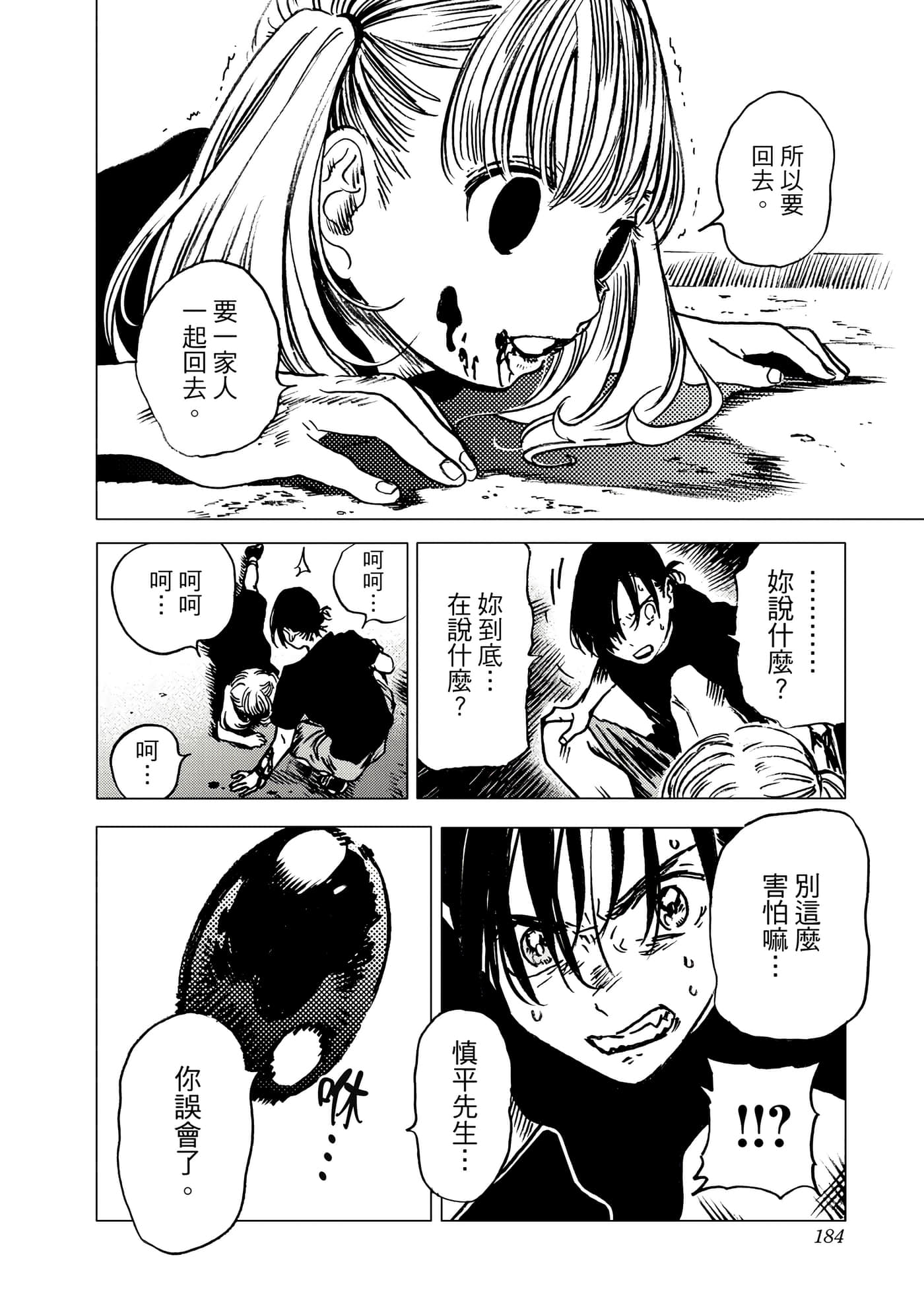 Page 184