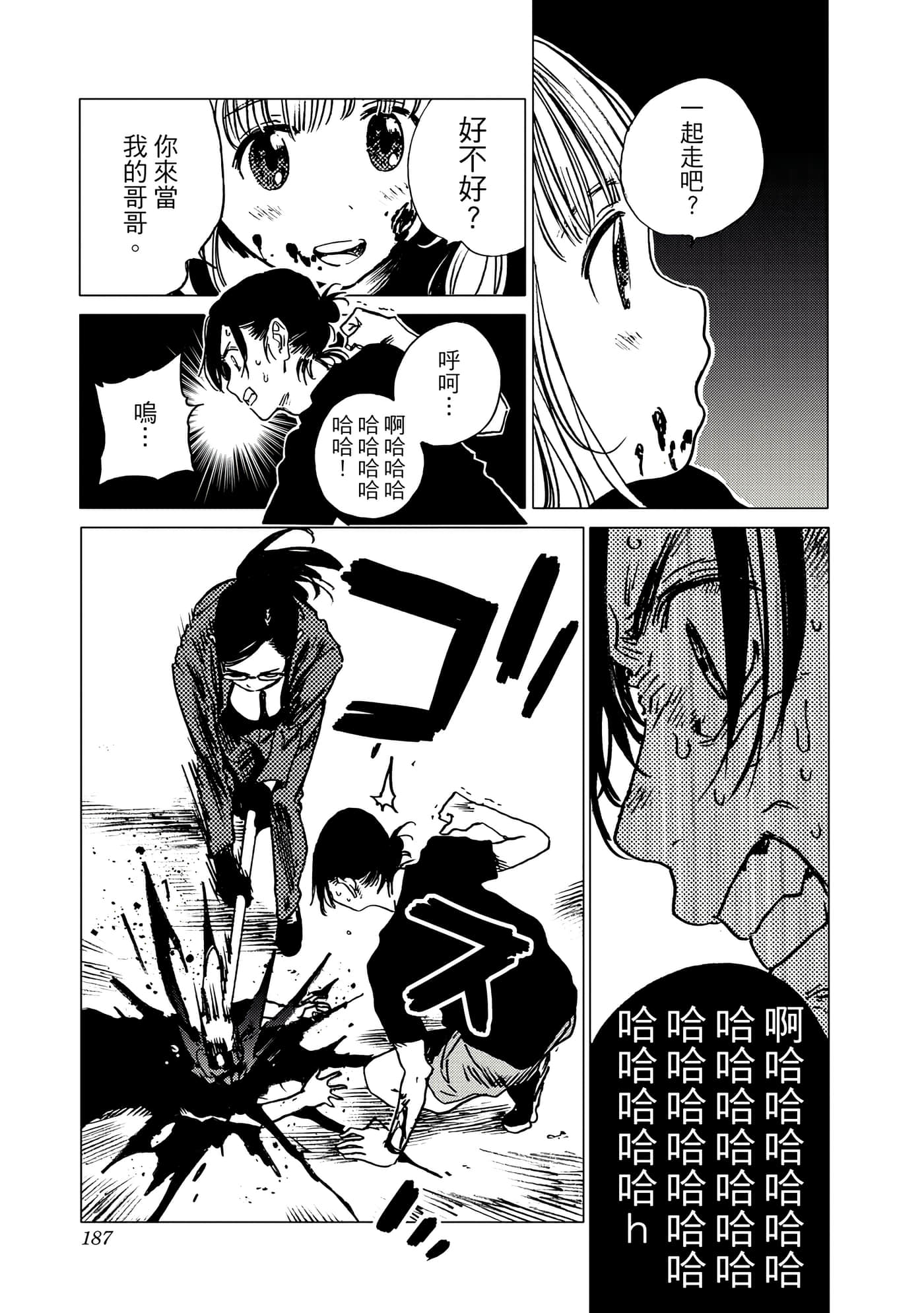 Page 187