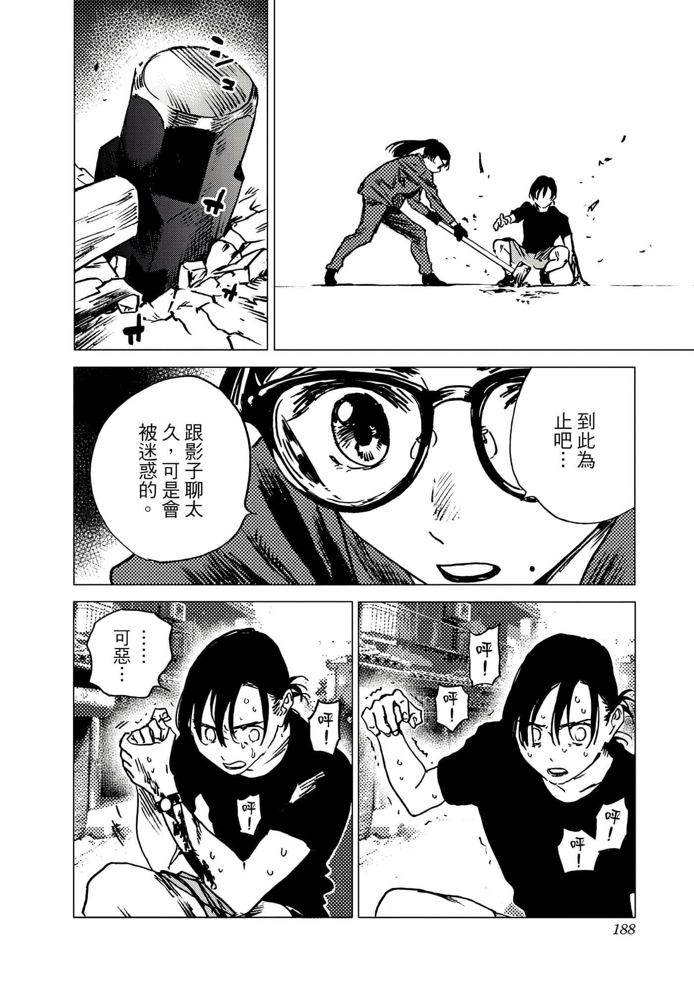 Page 188