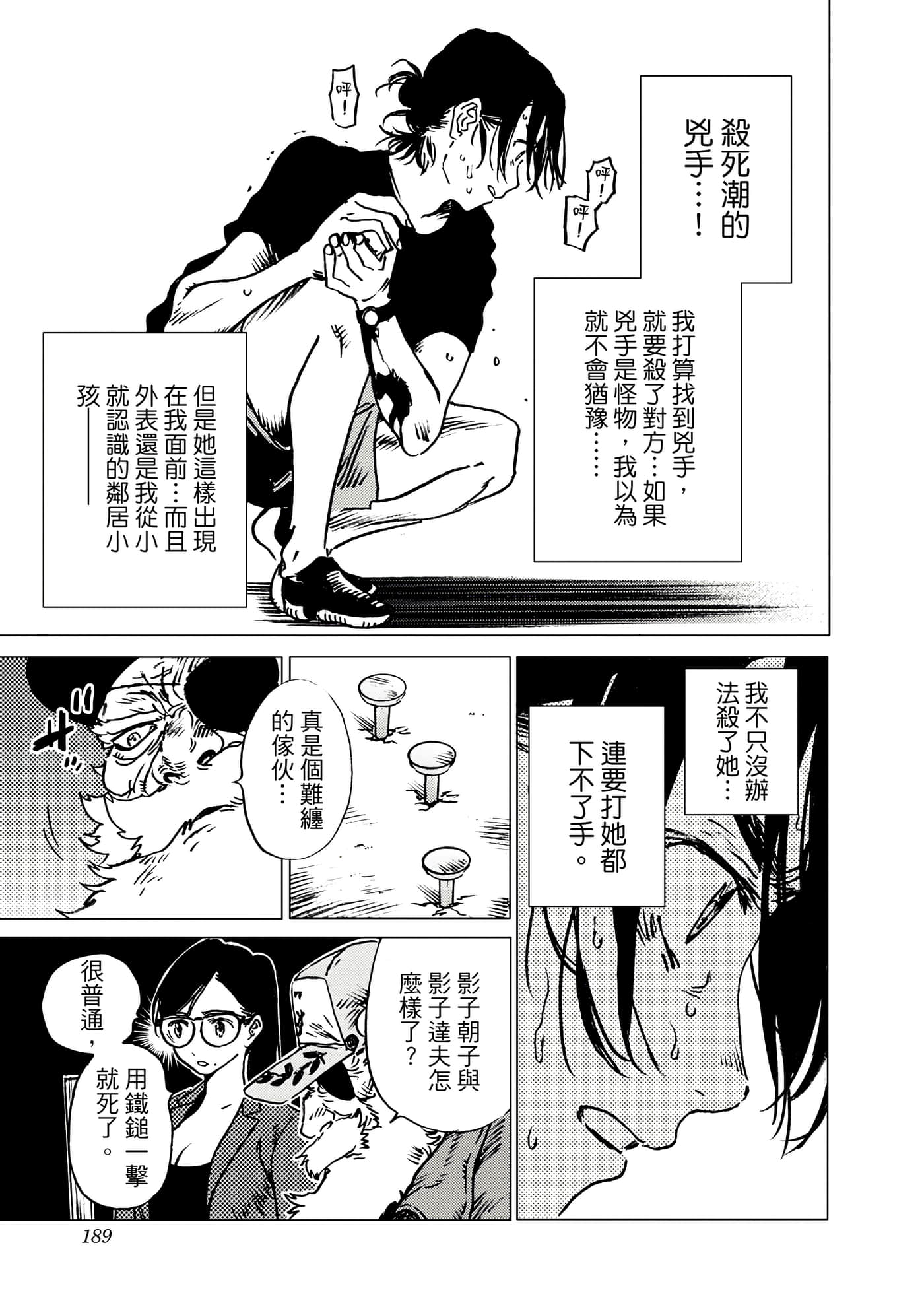 Page 189