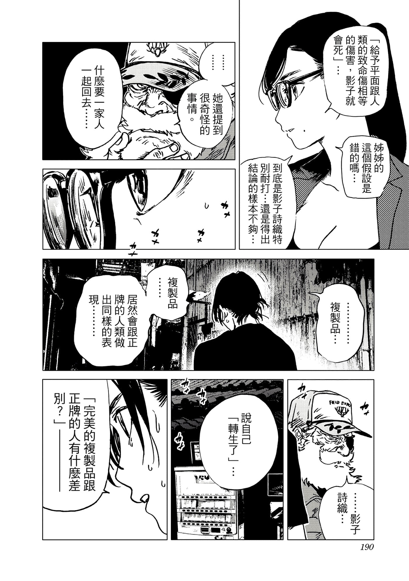 Page 190