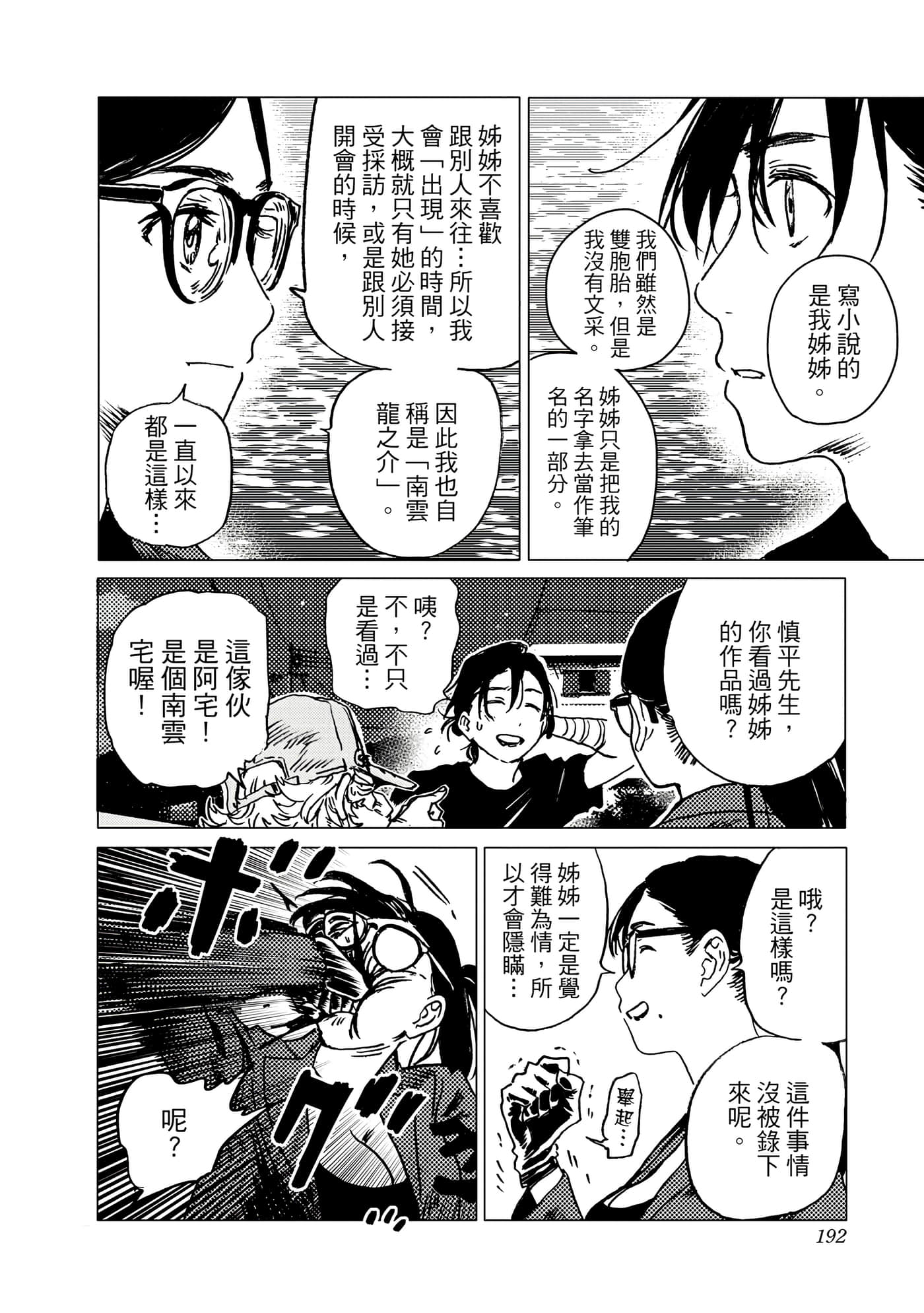 Page 192
