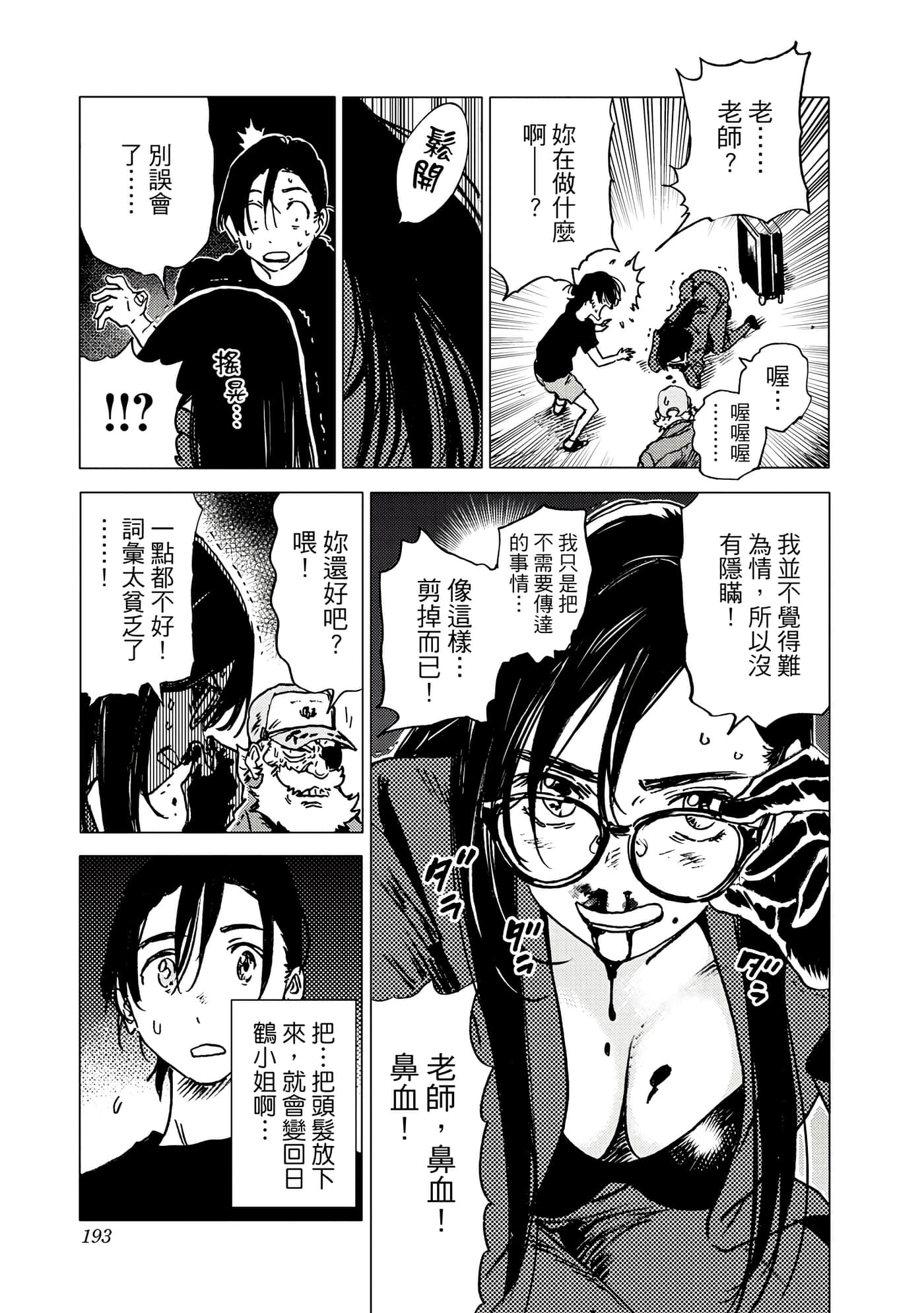 Page 193