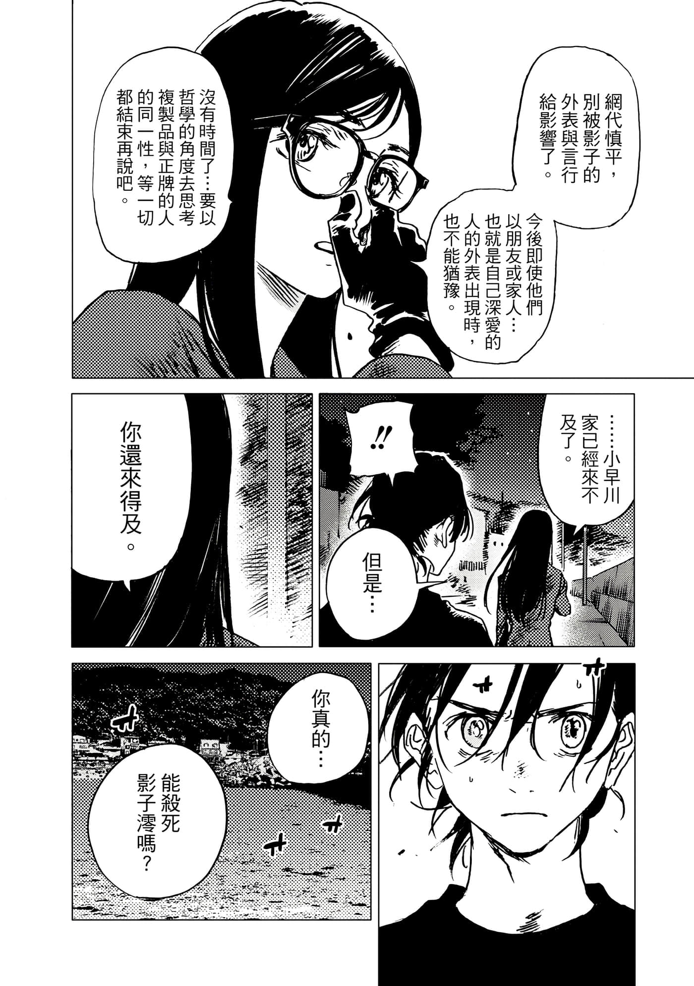Page 194
