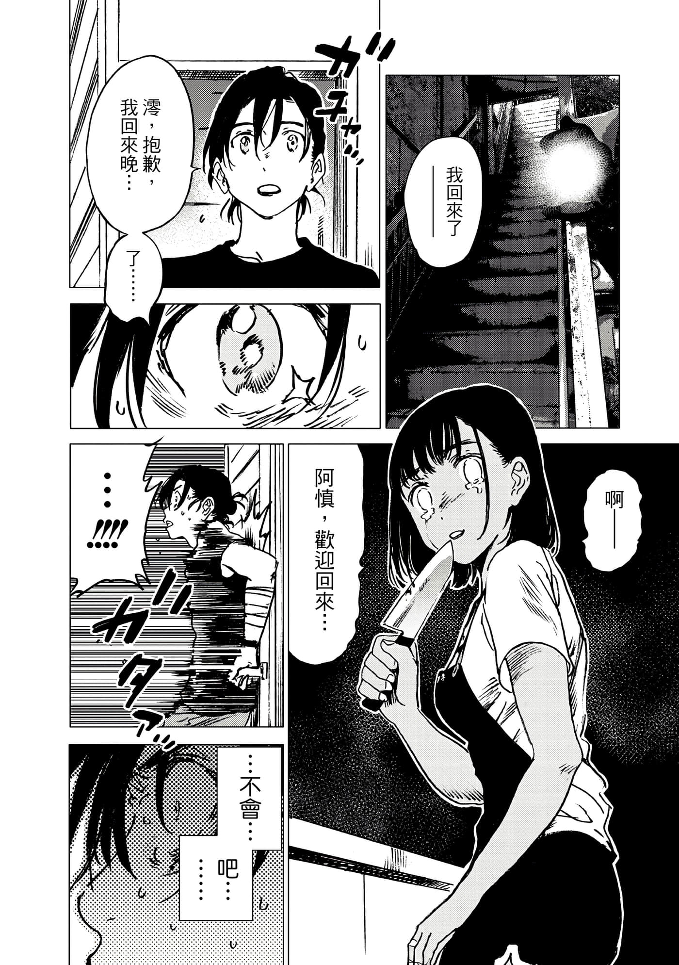 Page 196