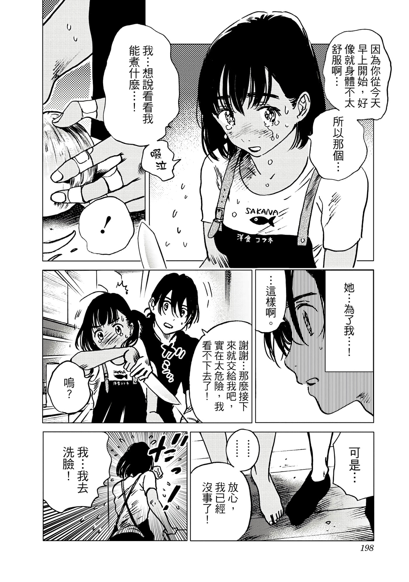 Page 198