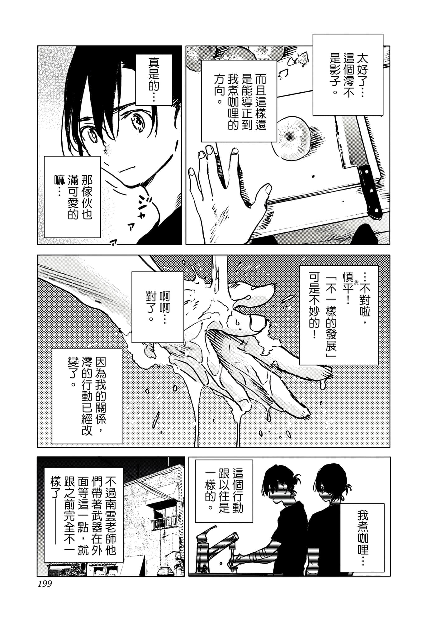 Page 199