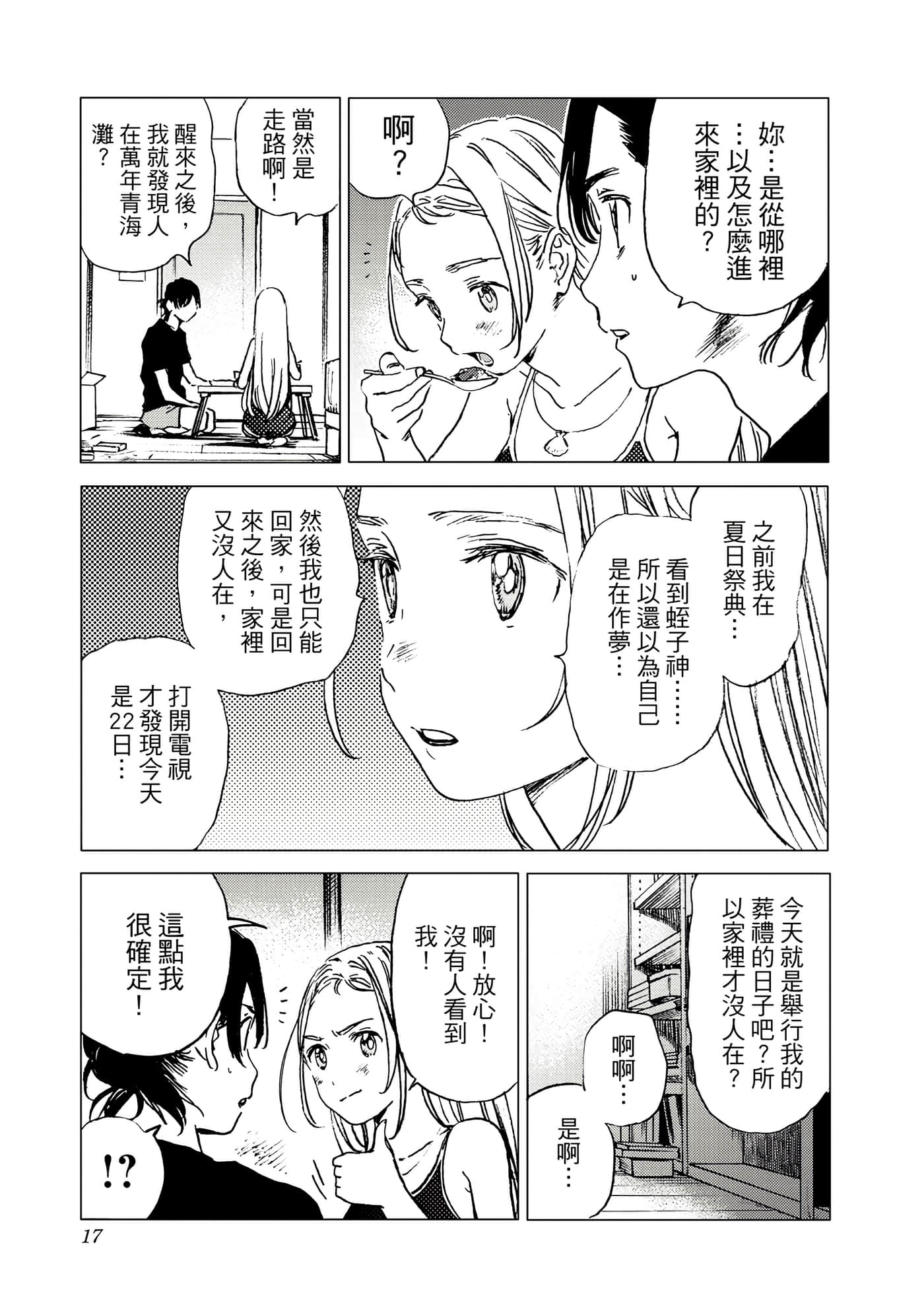 Page 17