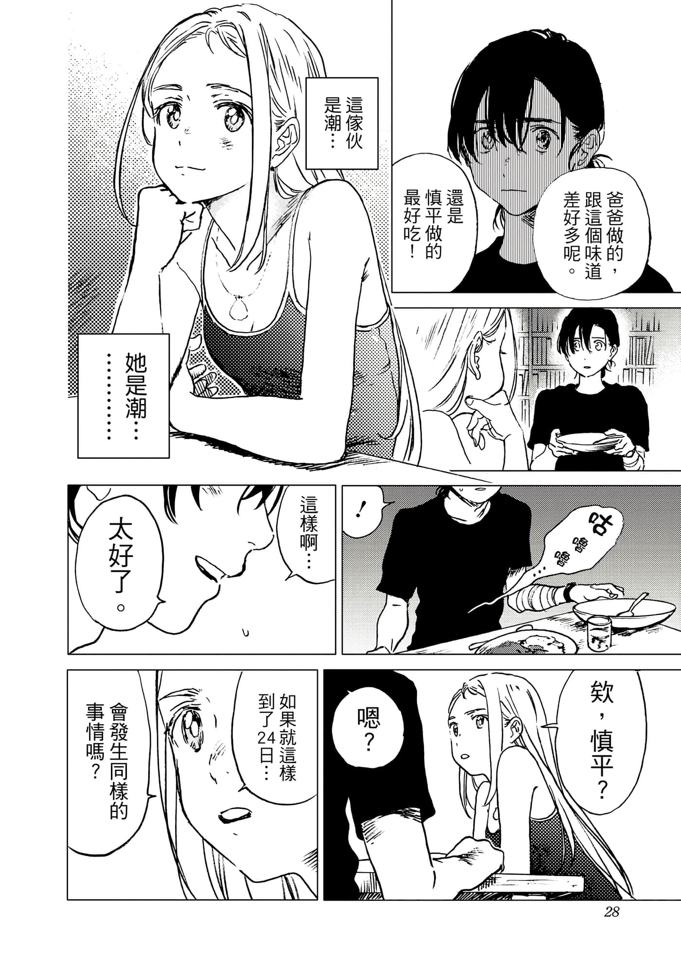 Page 28