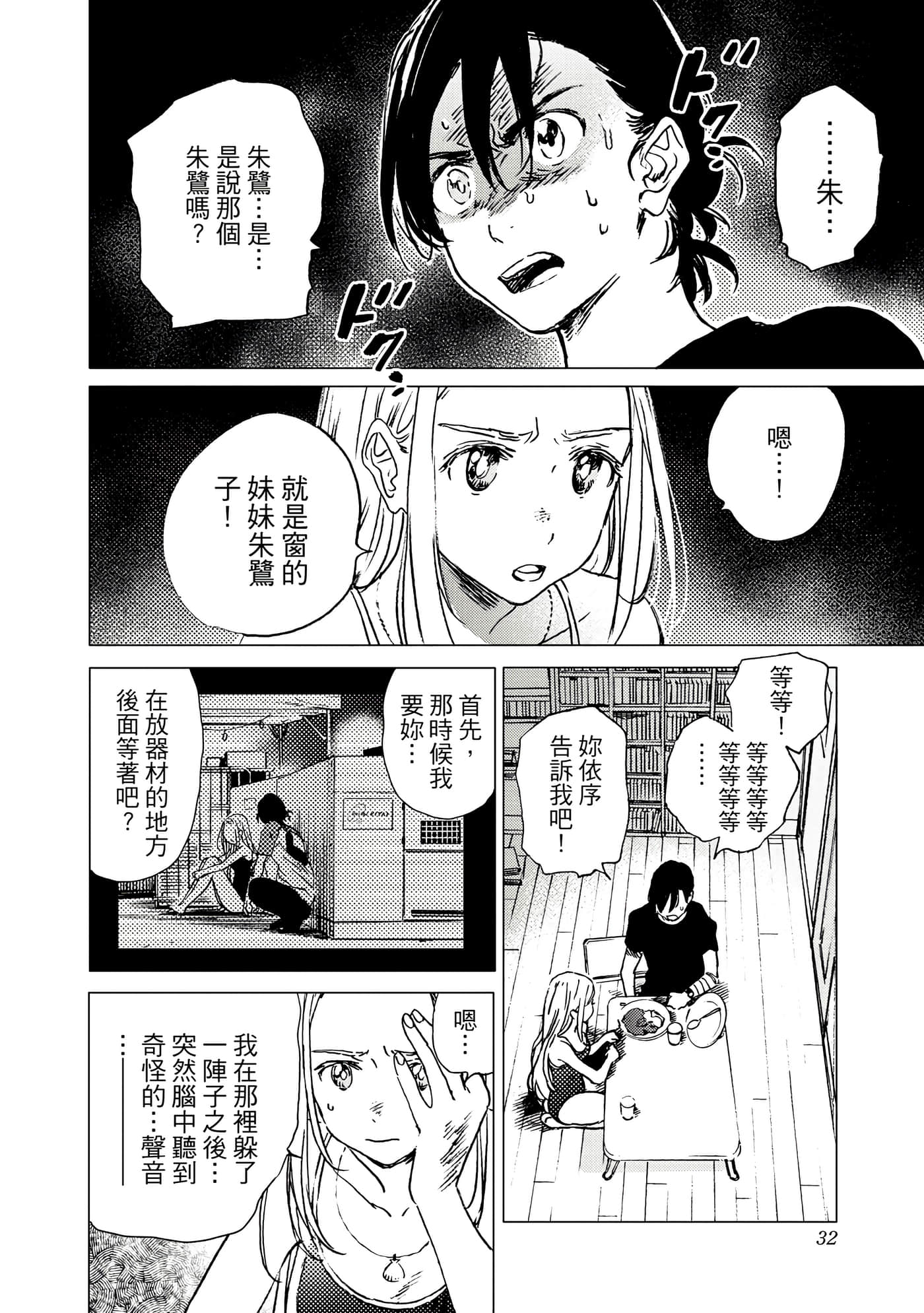 Page 32