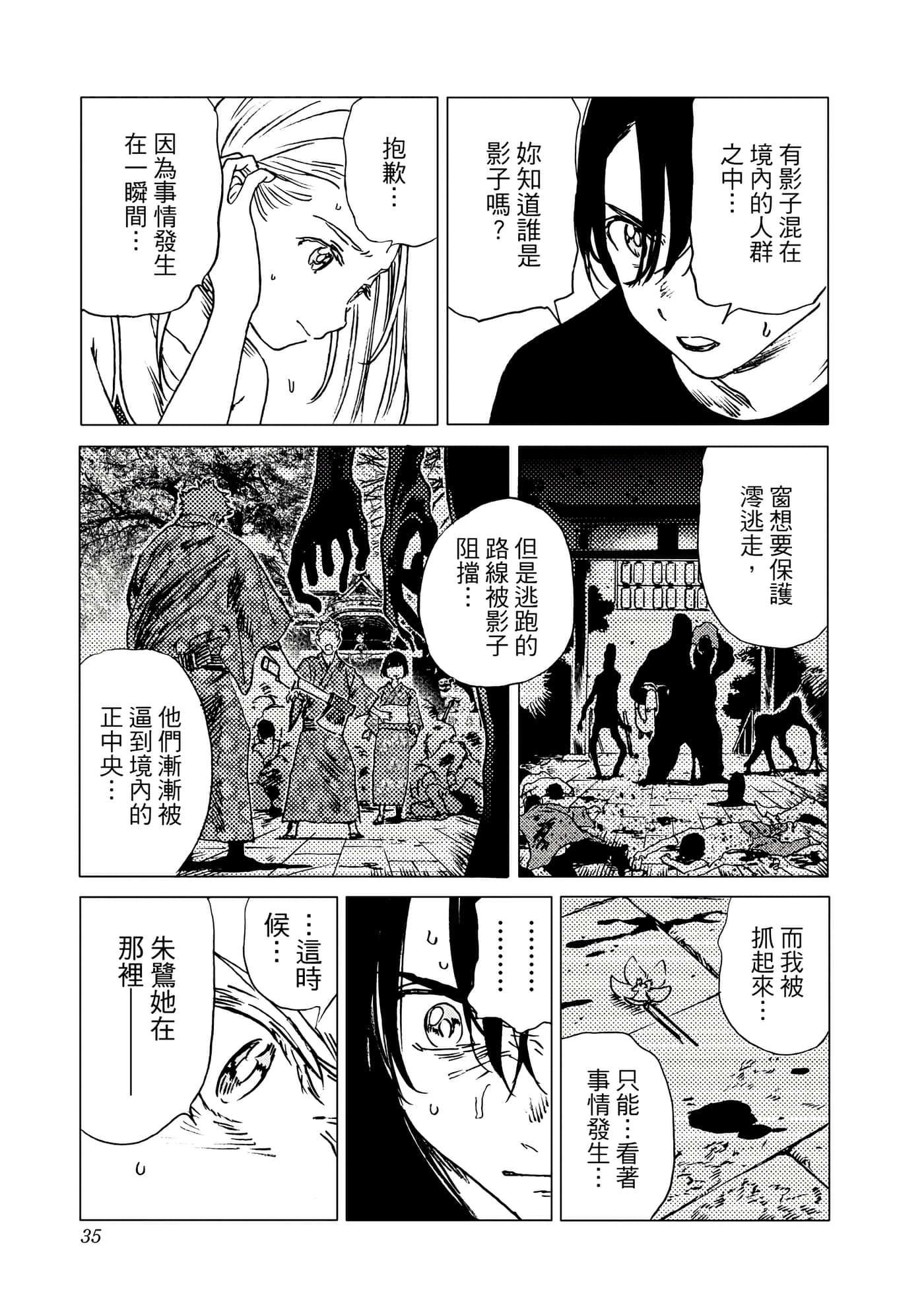 Page 35