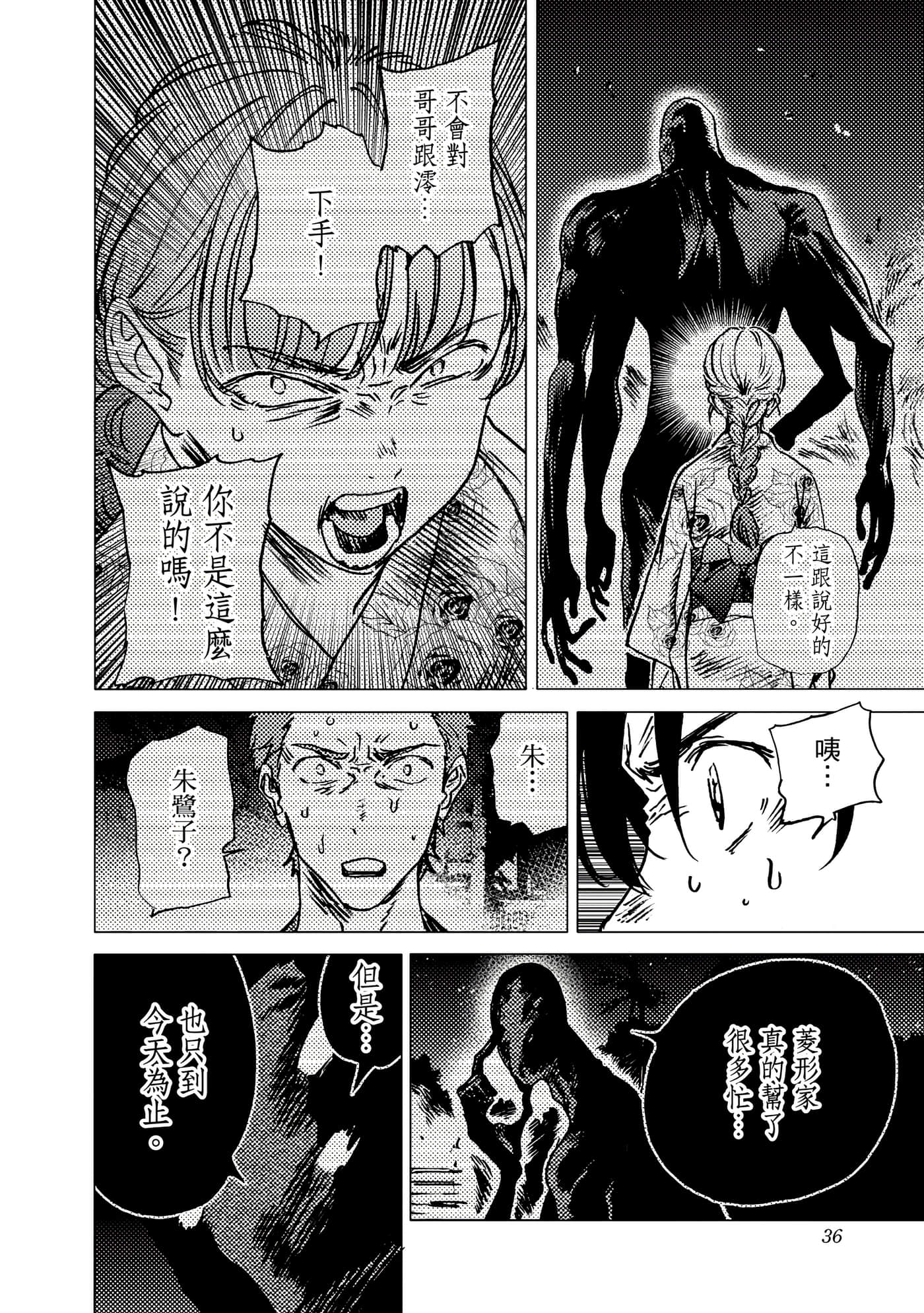 Page 36
