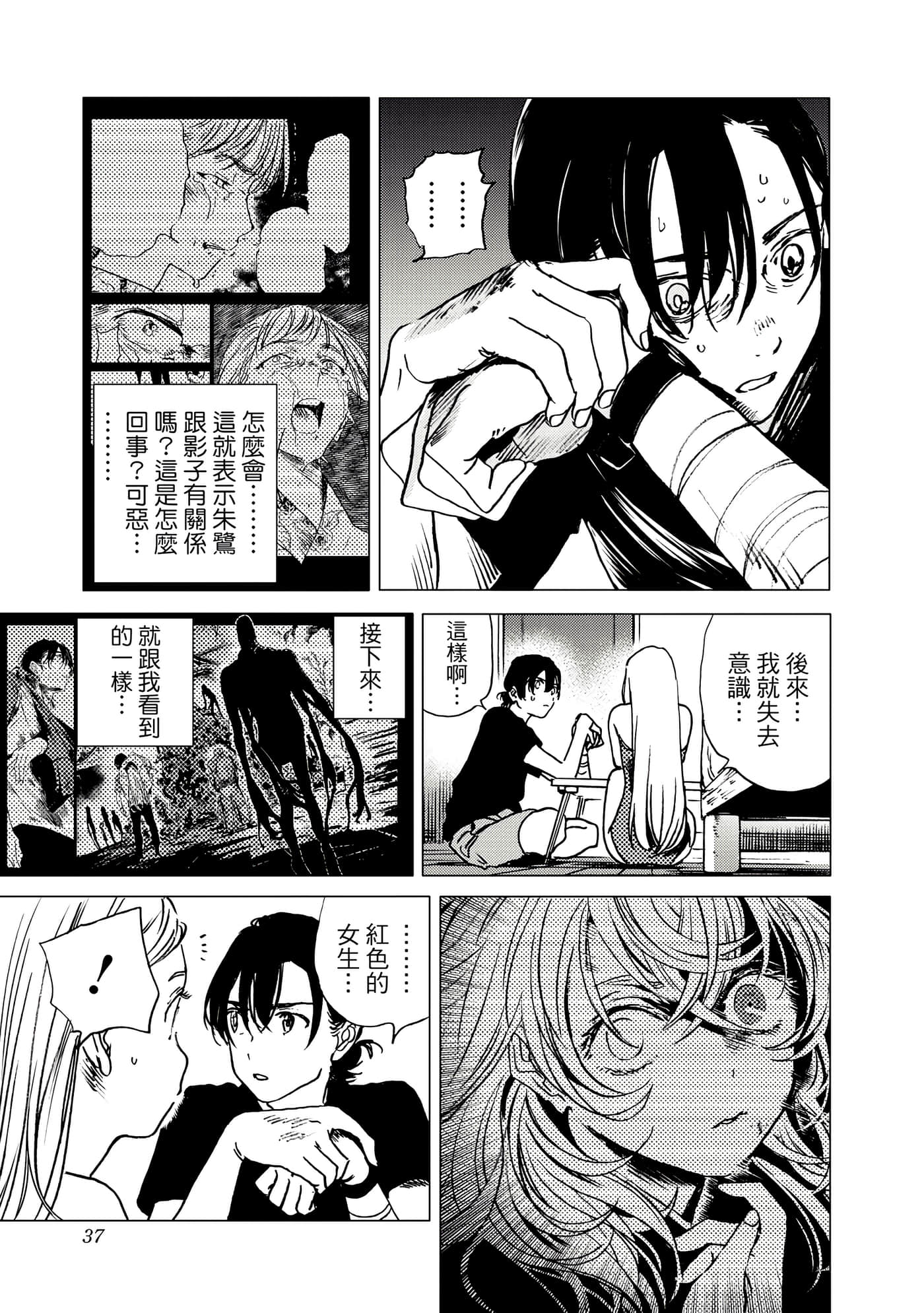Page 37