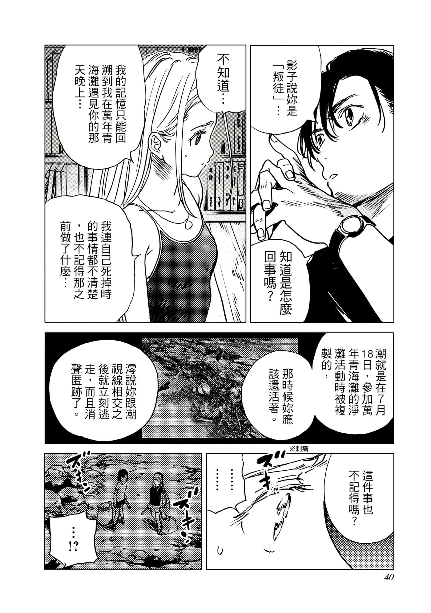 Page 40