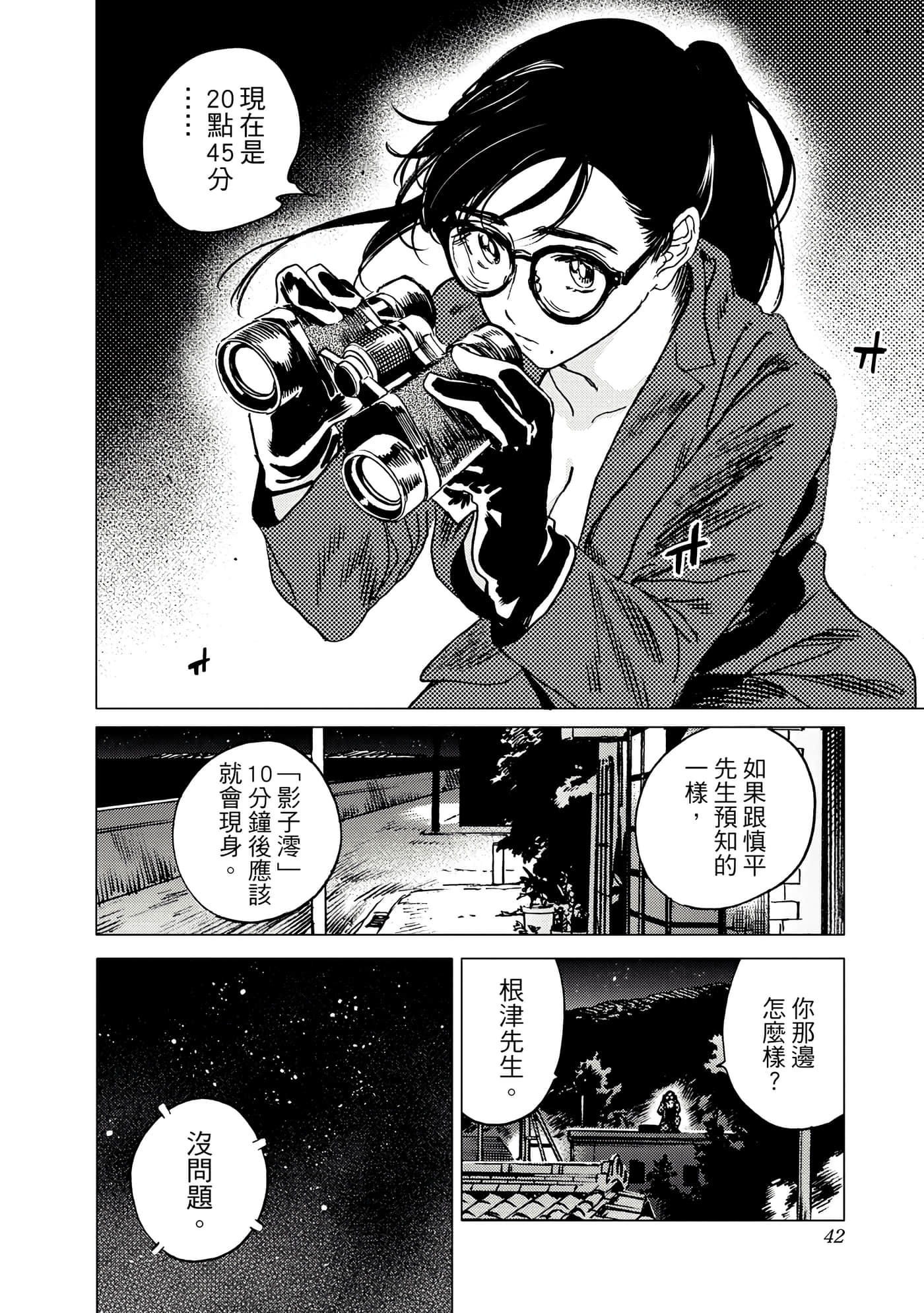 Page 42