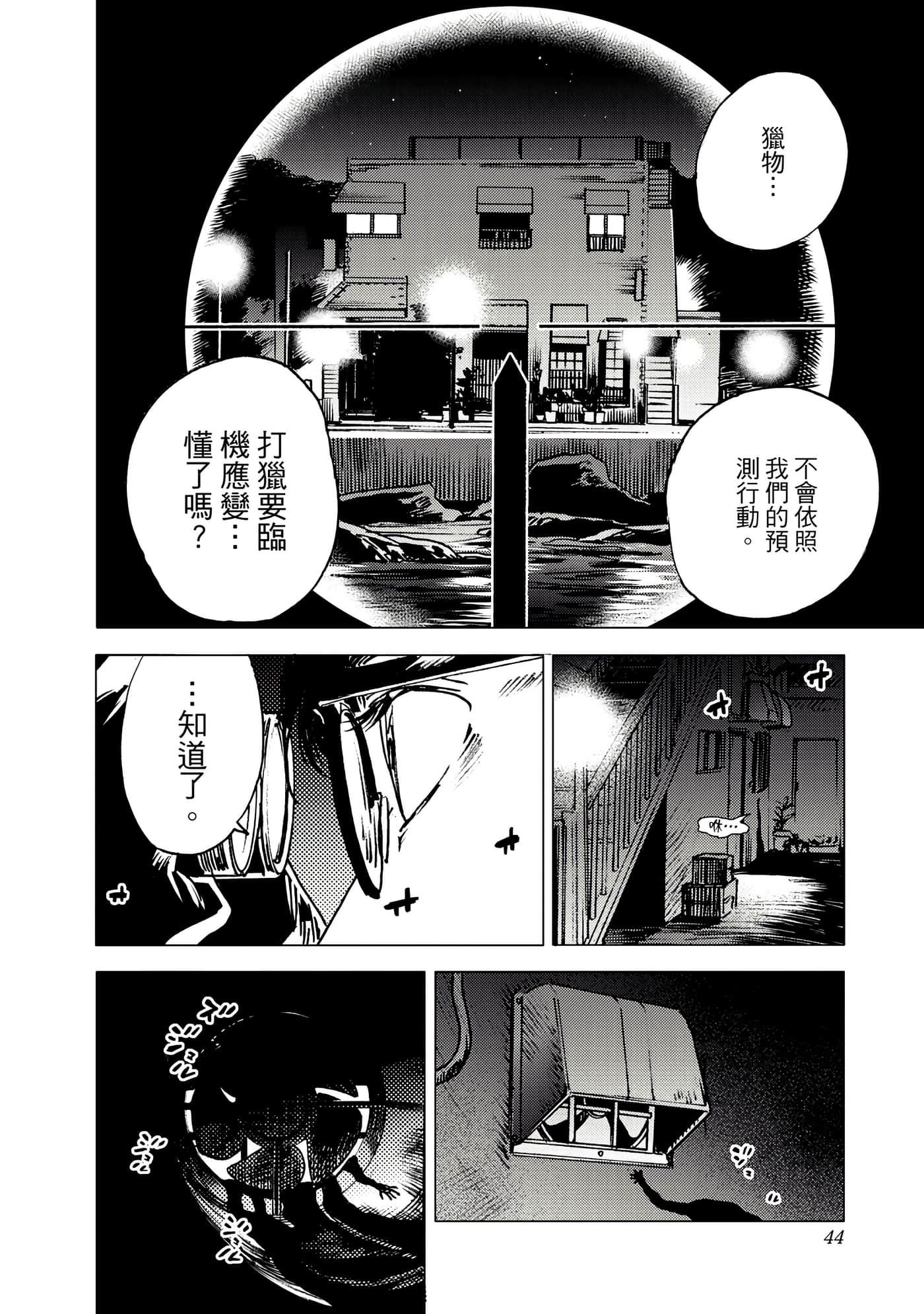Page 44