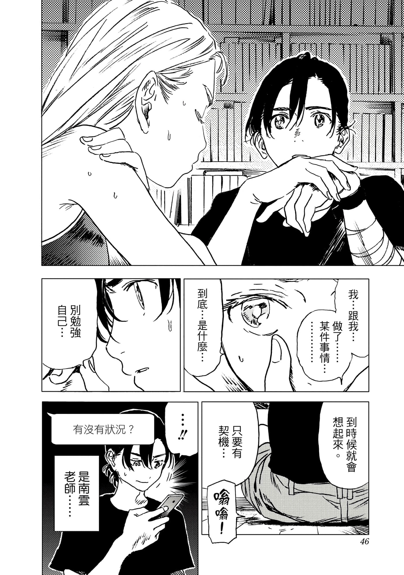 Page 46