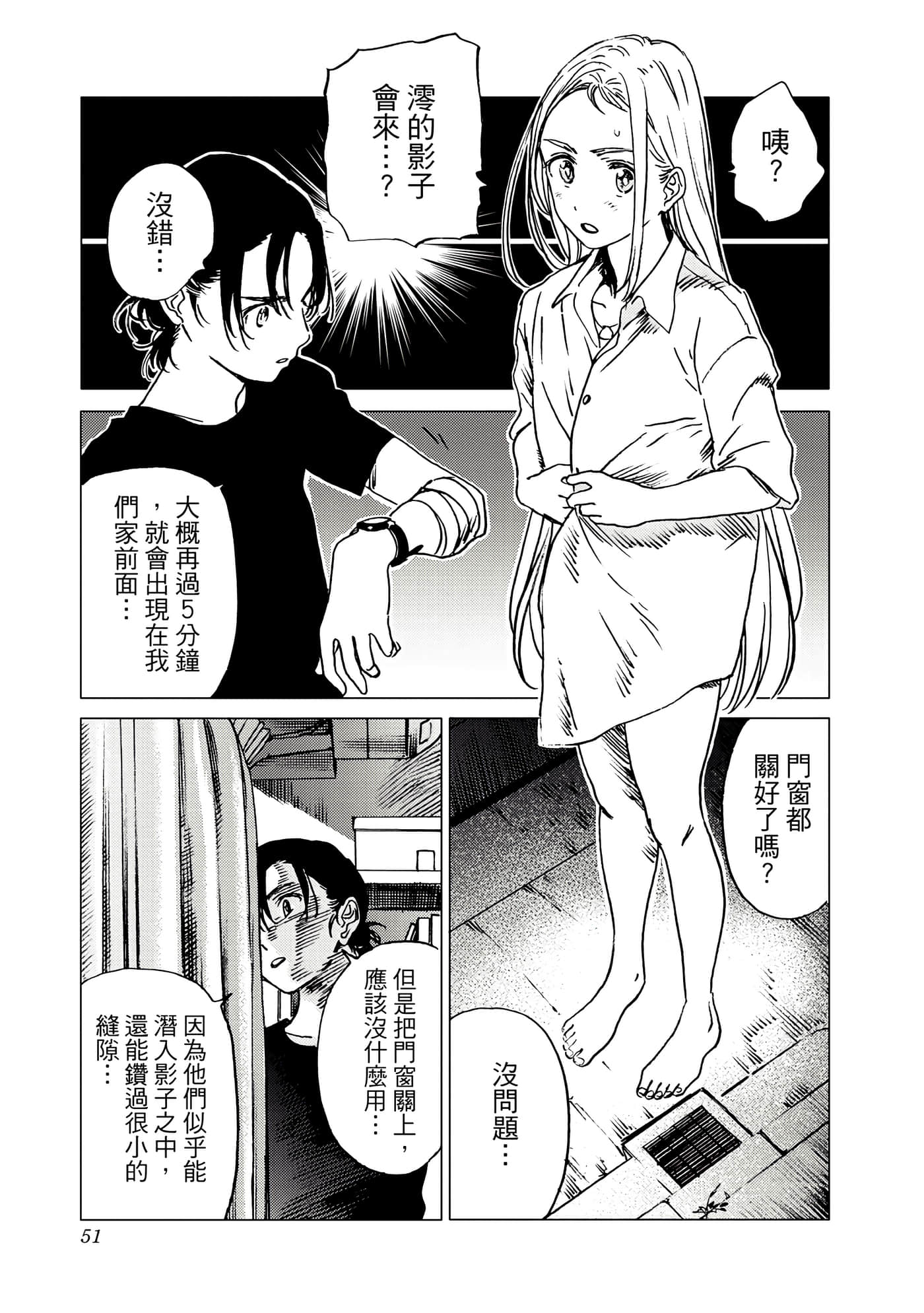Page 51