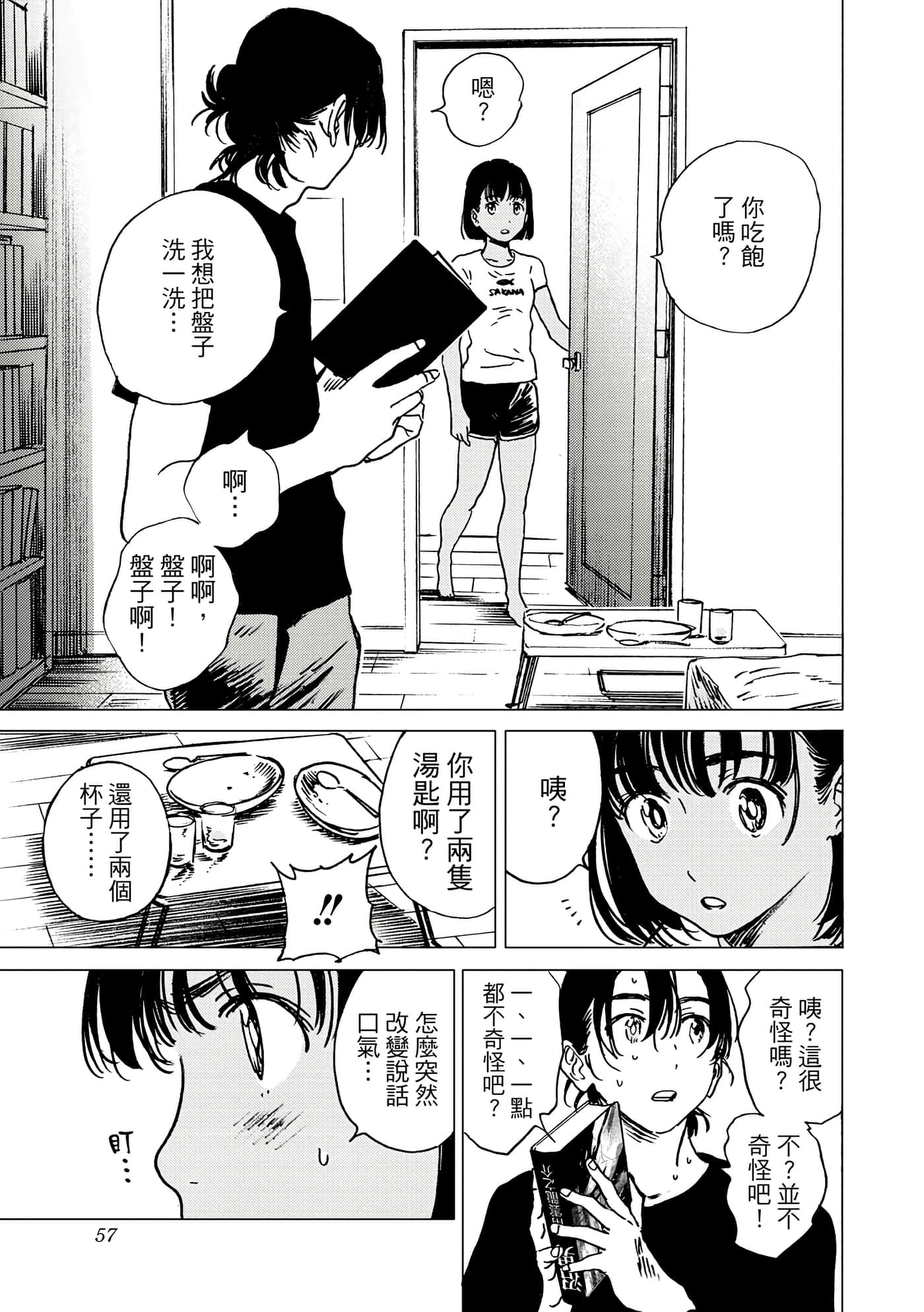 Page 57