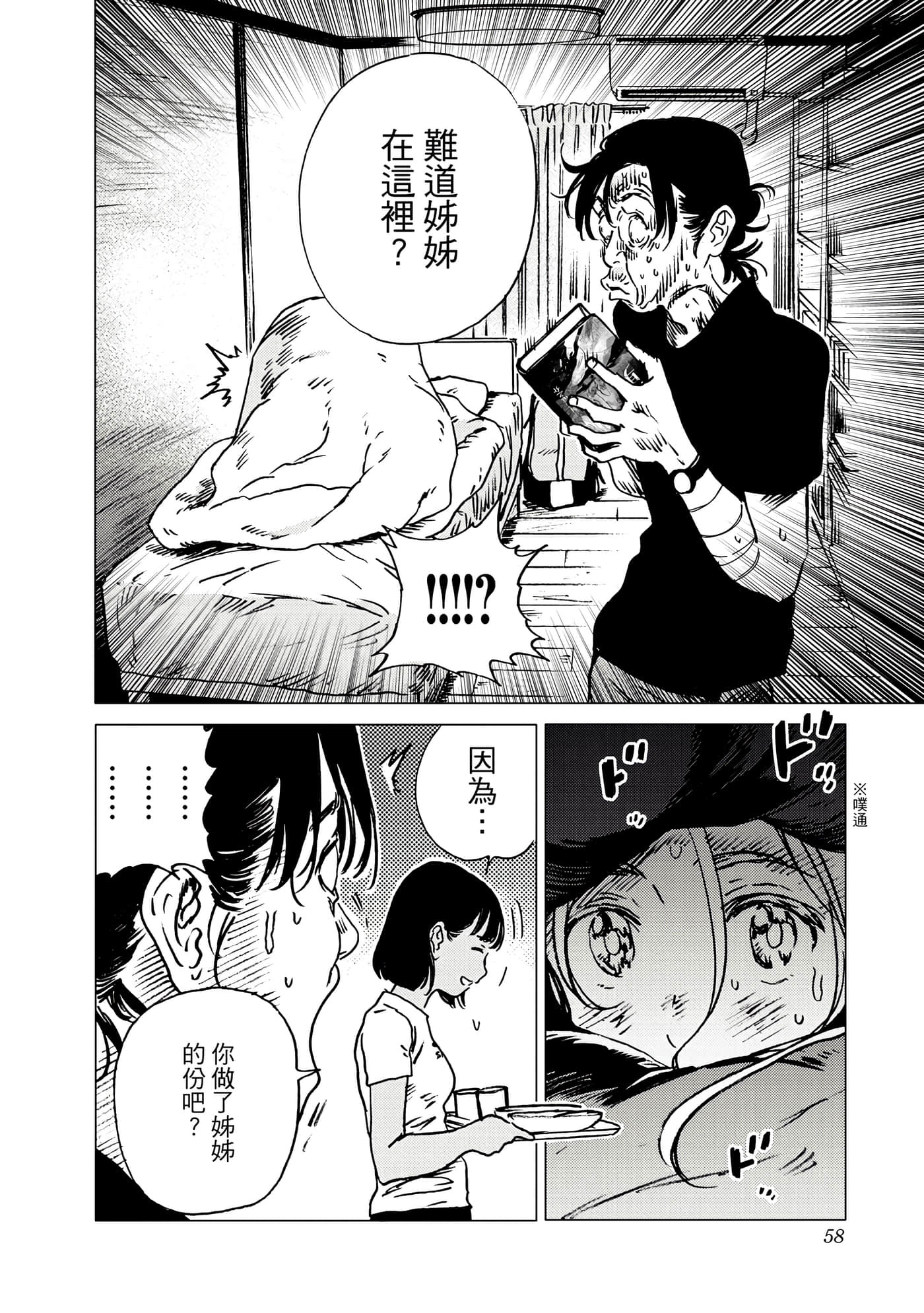 Page 58