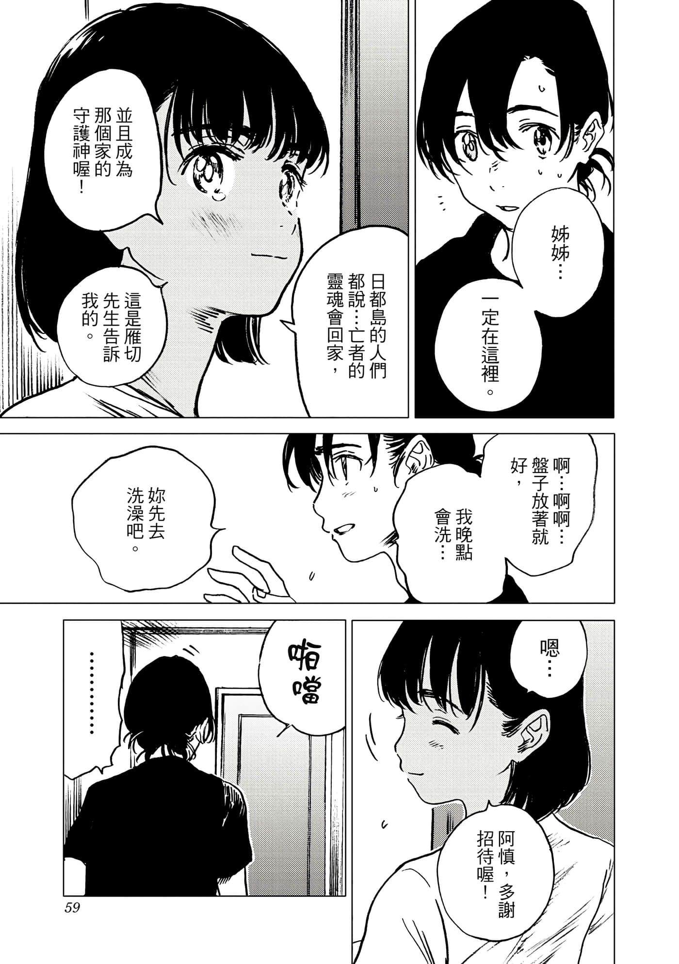Page 59