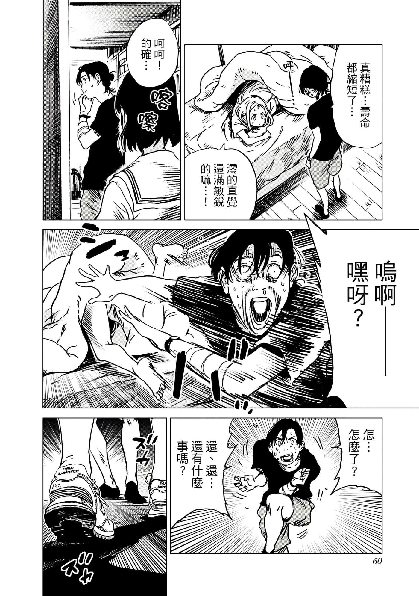 Page 60