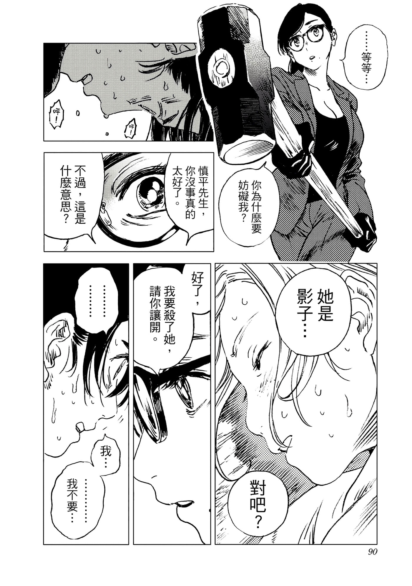Page 90