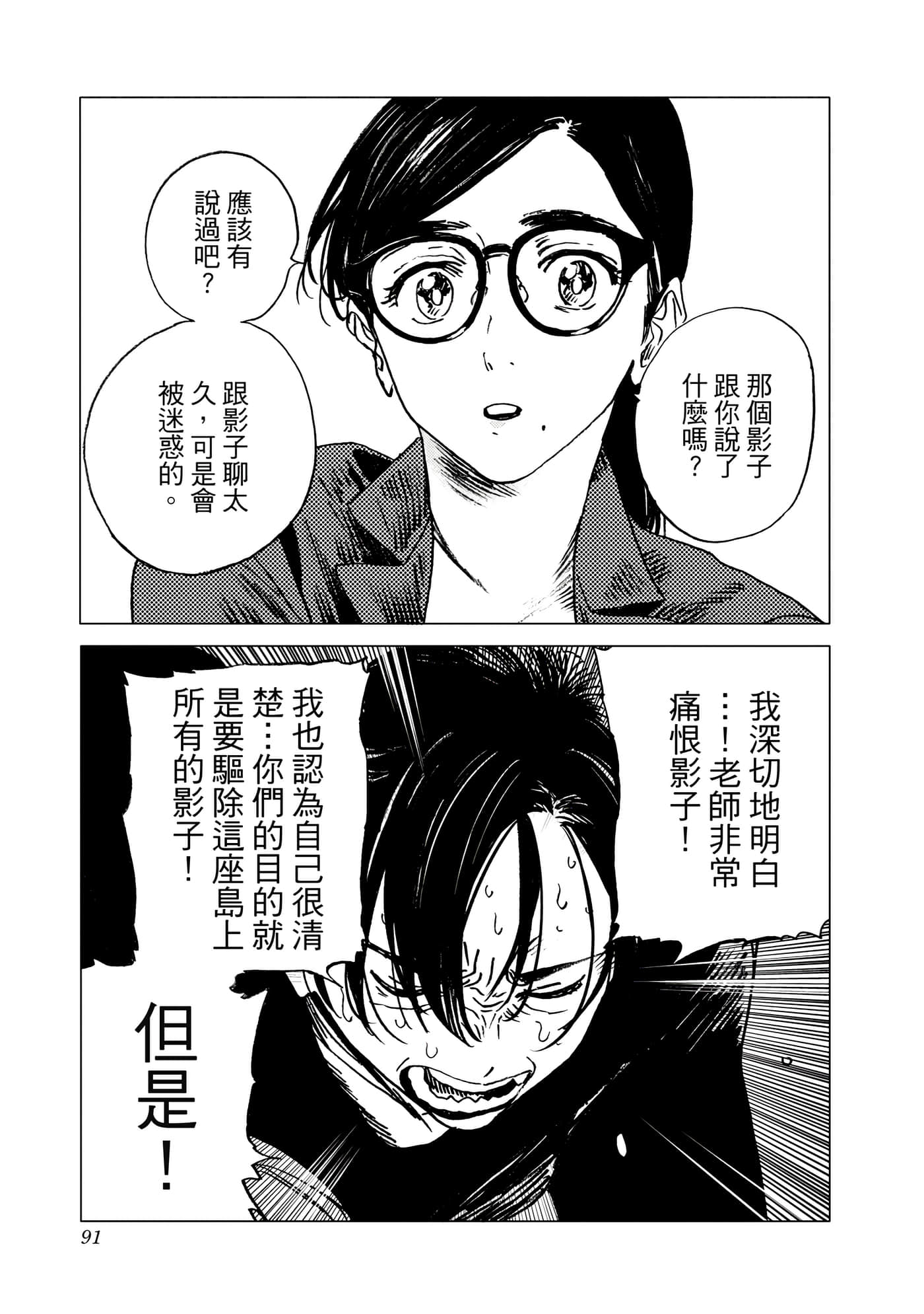 Page 91